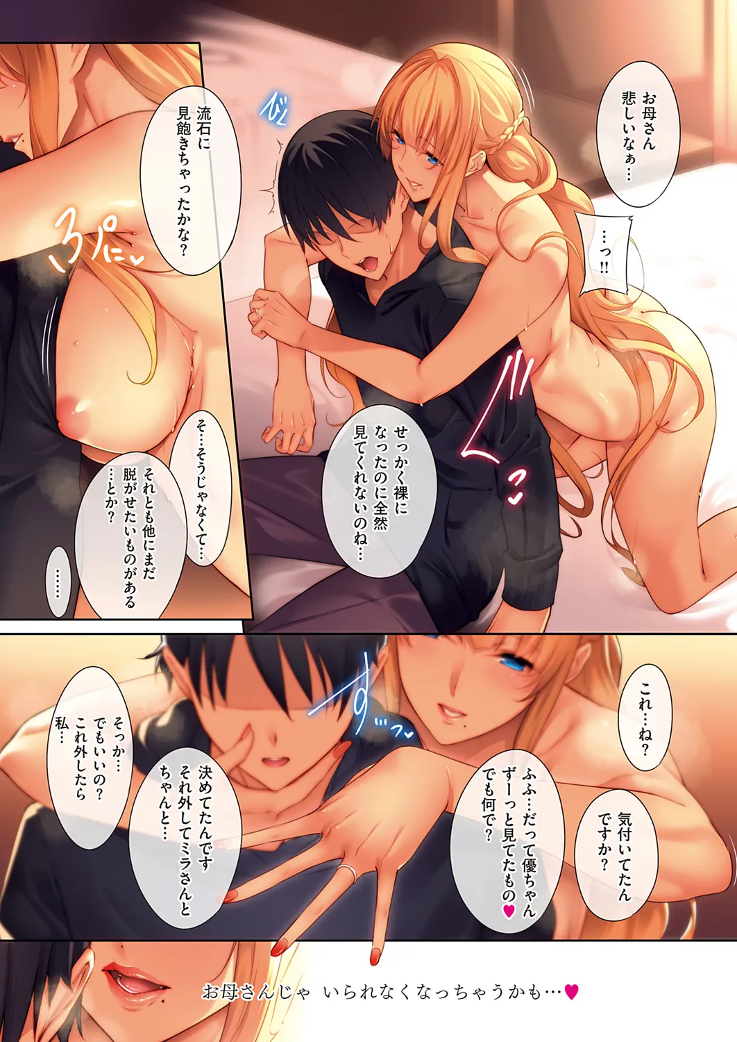 Master Piece Page.36