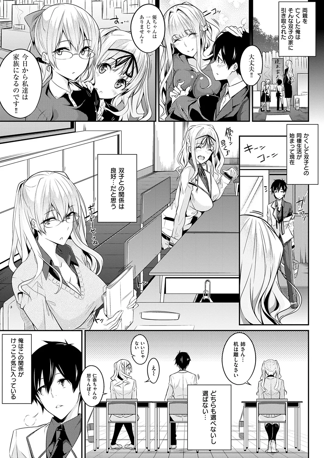 Master Piece Page.43
