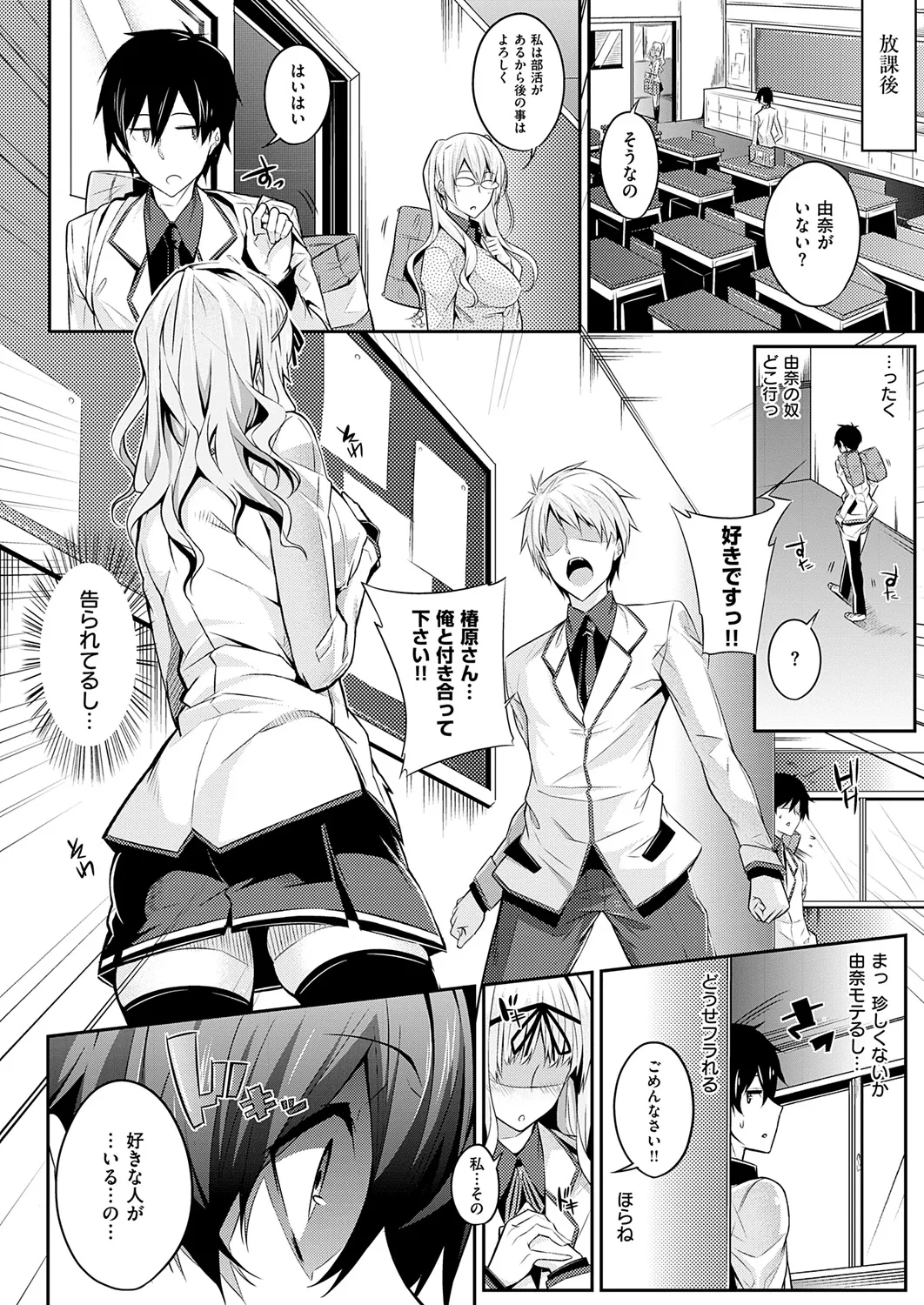 Master Piece Page.44