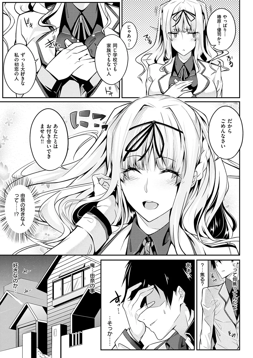 Master Piece Page.45