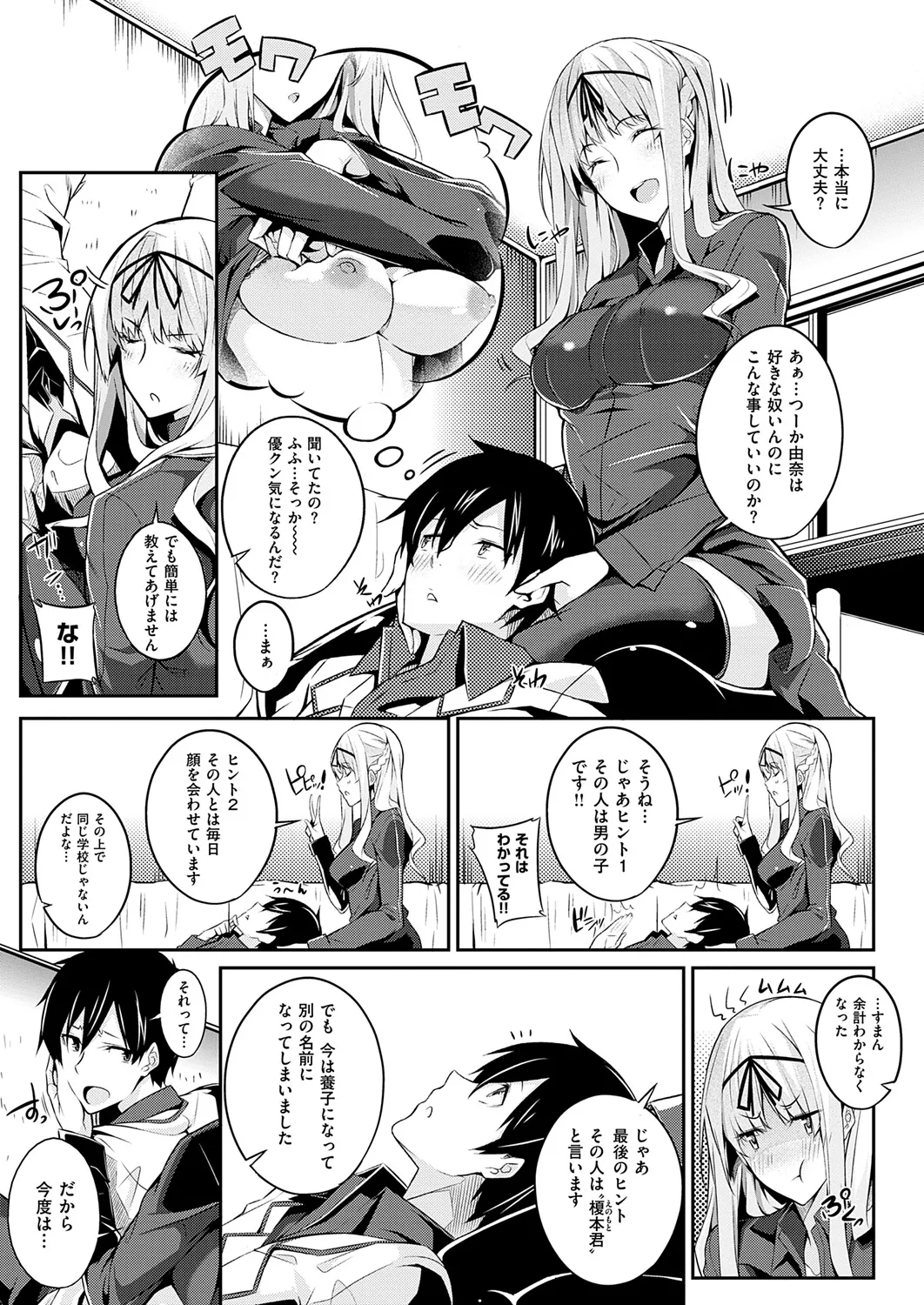 Master Piece Page.47