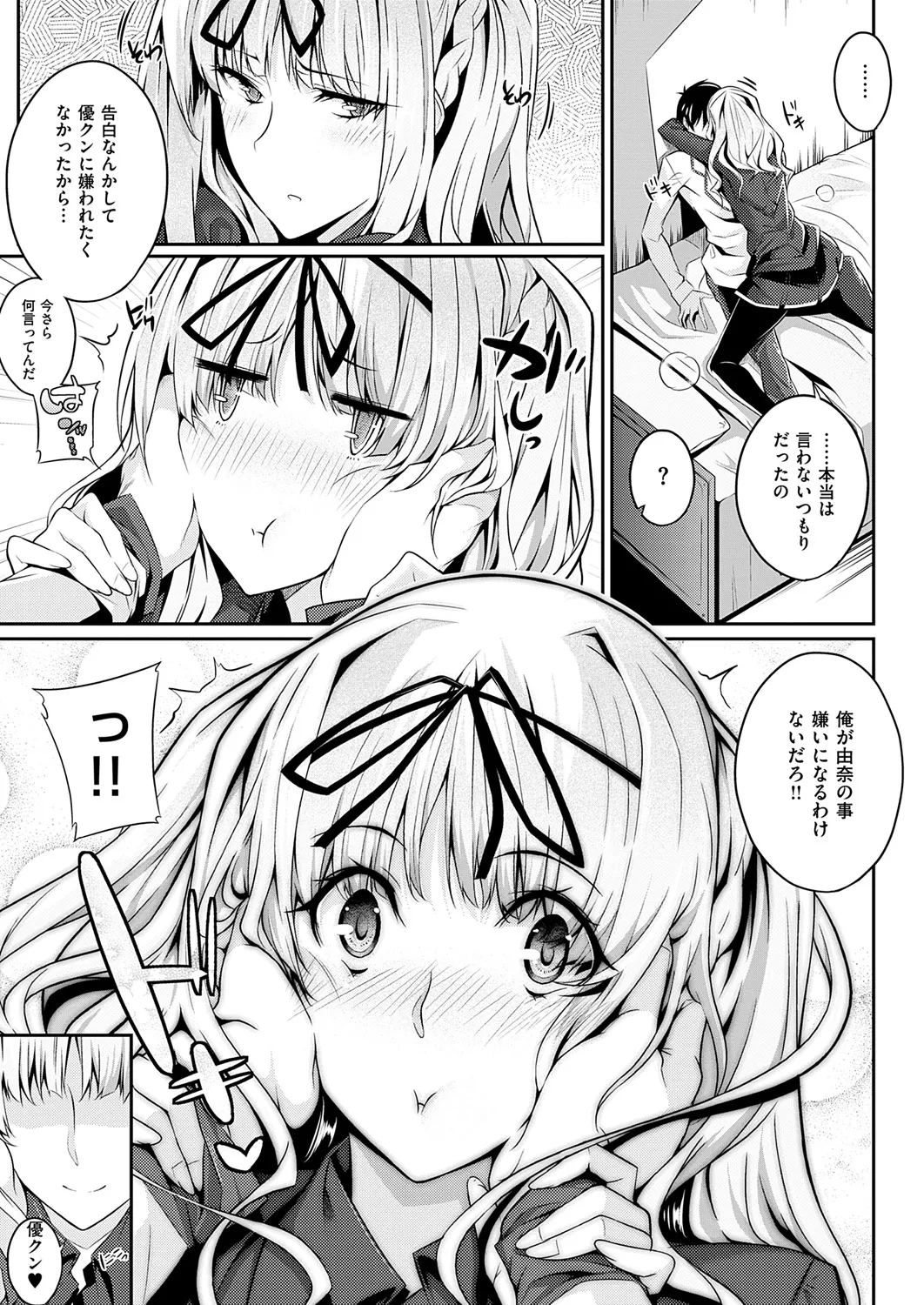Master Piece Page.49