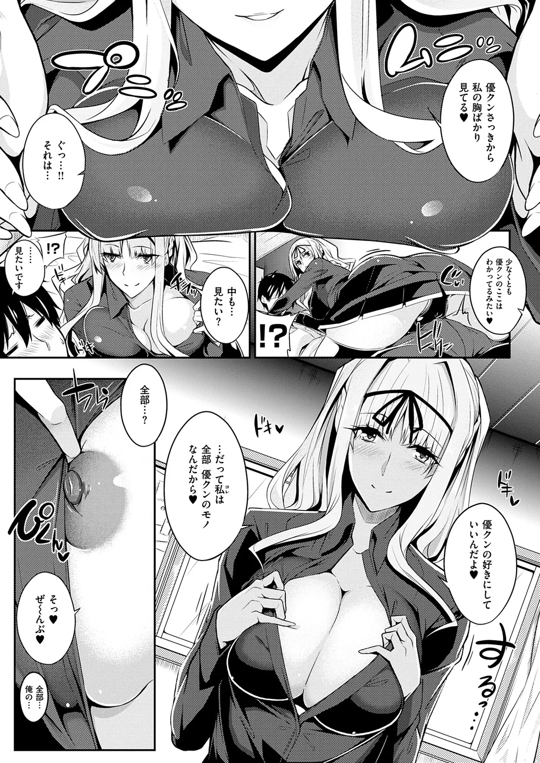 Master Piece Page.51
