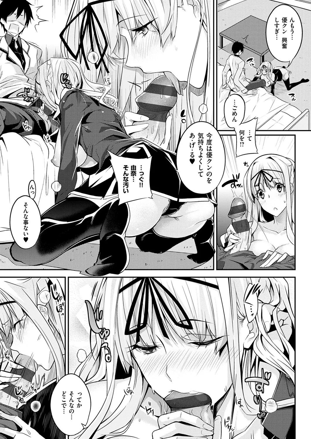 Master Piece Page.53