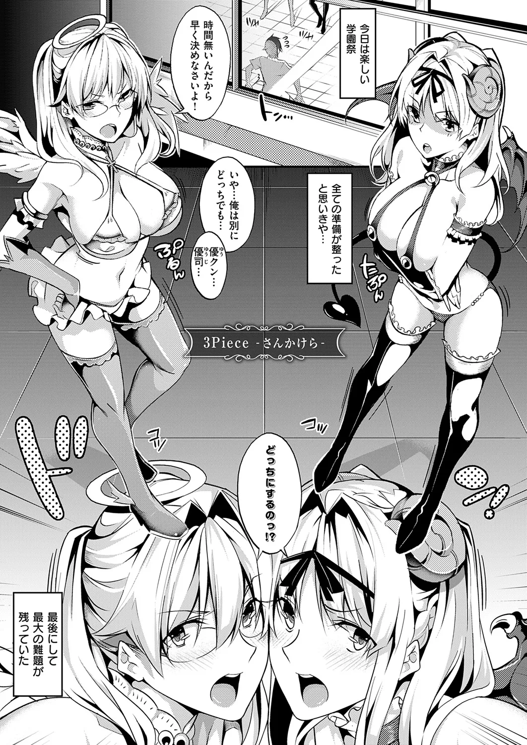 Master Piece Page.89