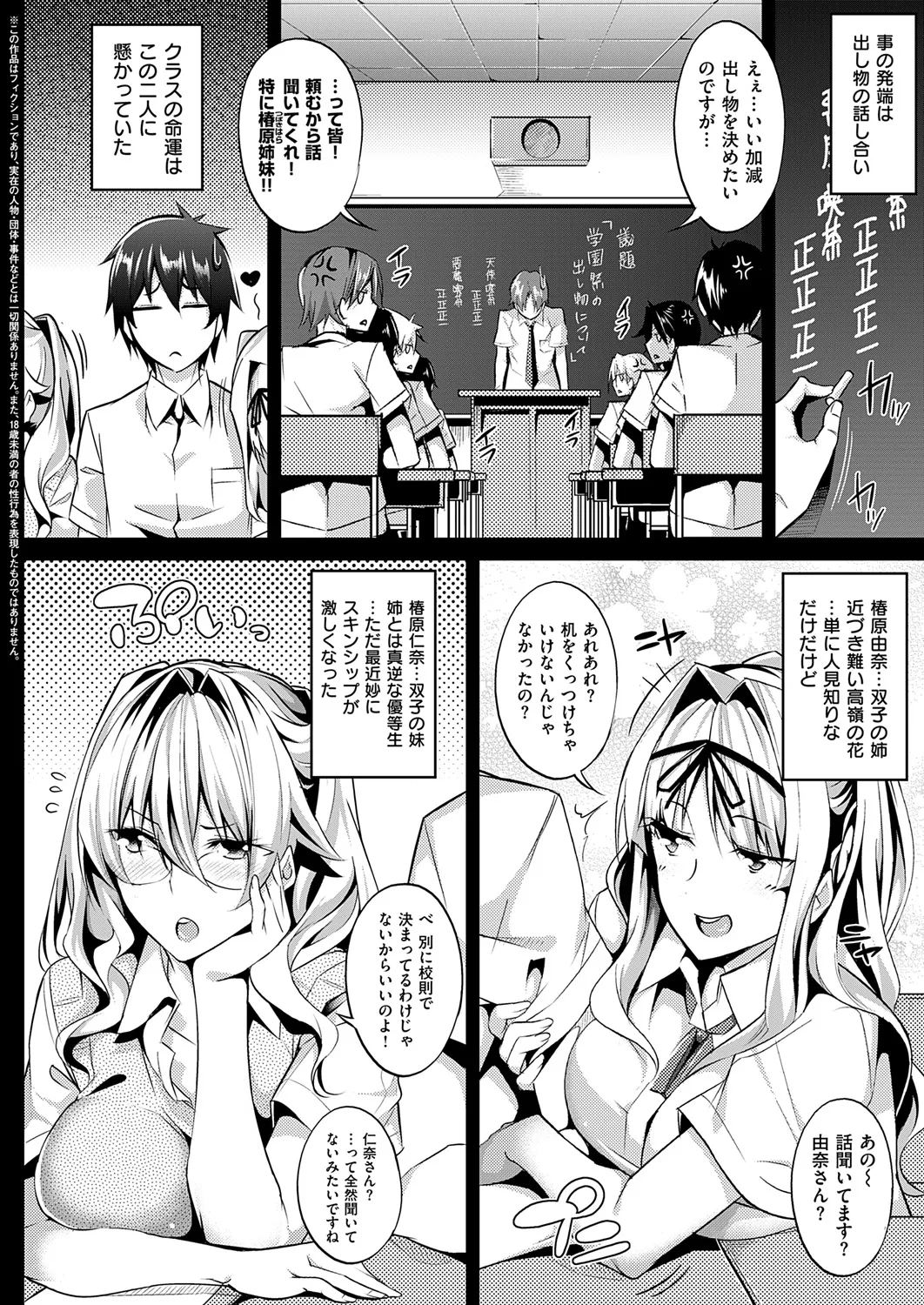 Master Piece Page.90