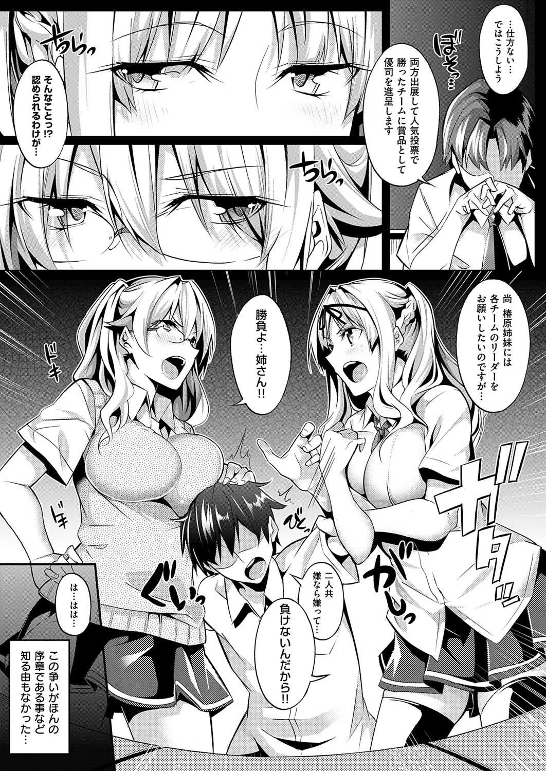 Master Piece Page.91