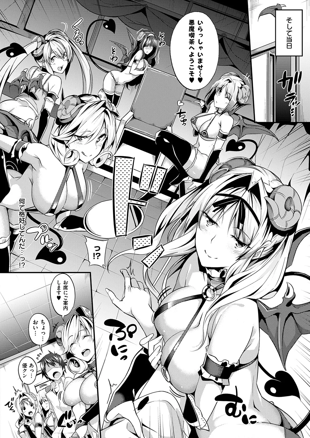 Master Piece Page.92