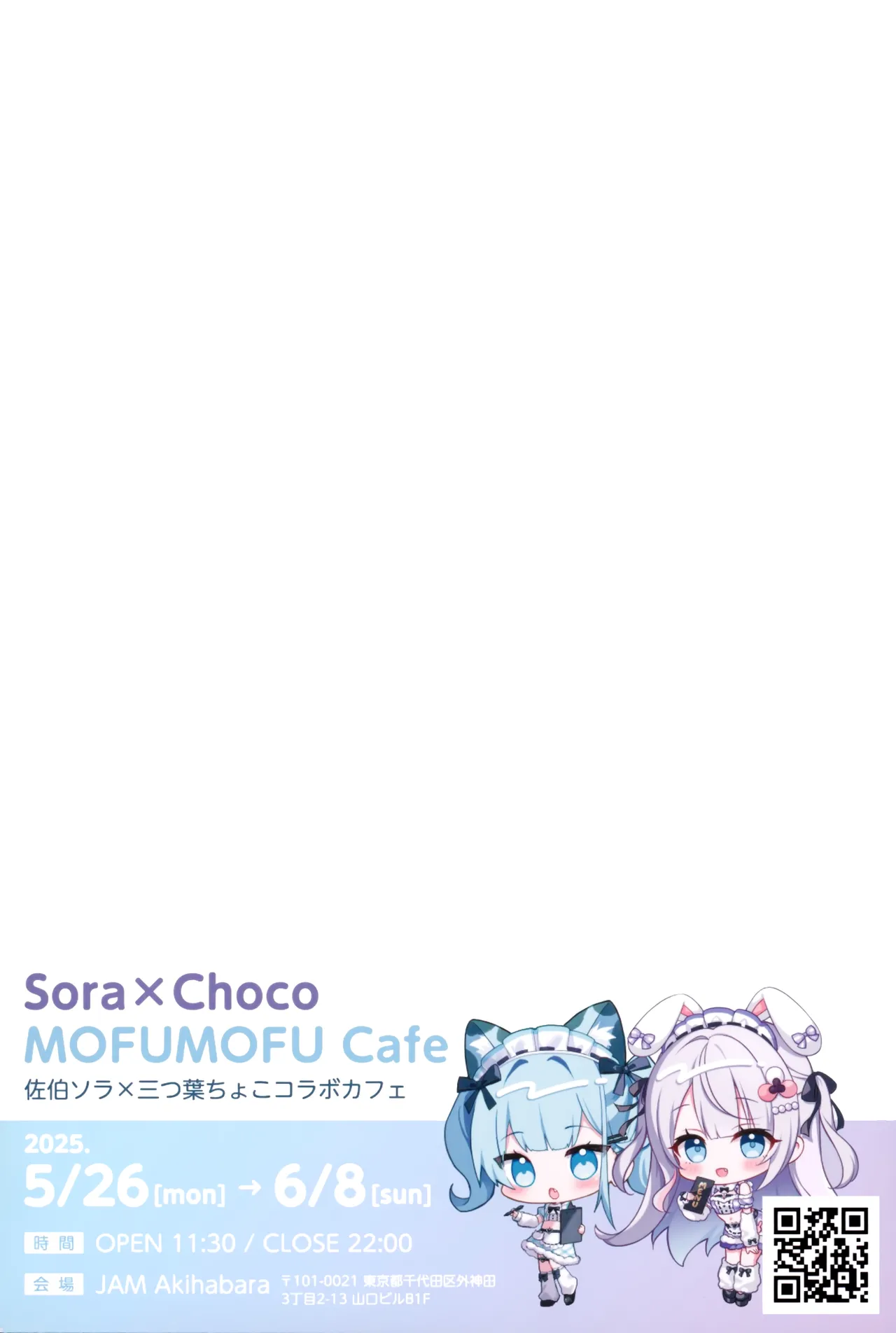 溶けゆく時間に甘さを残して Page.24