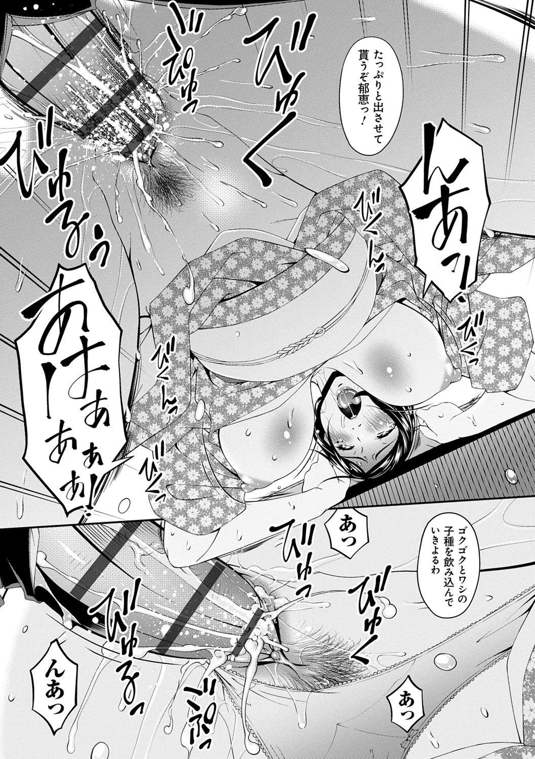 職隷 Page.147