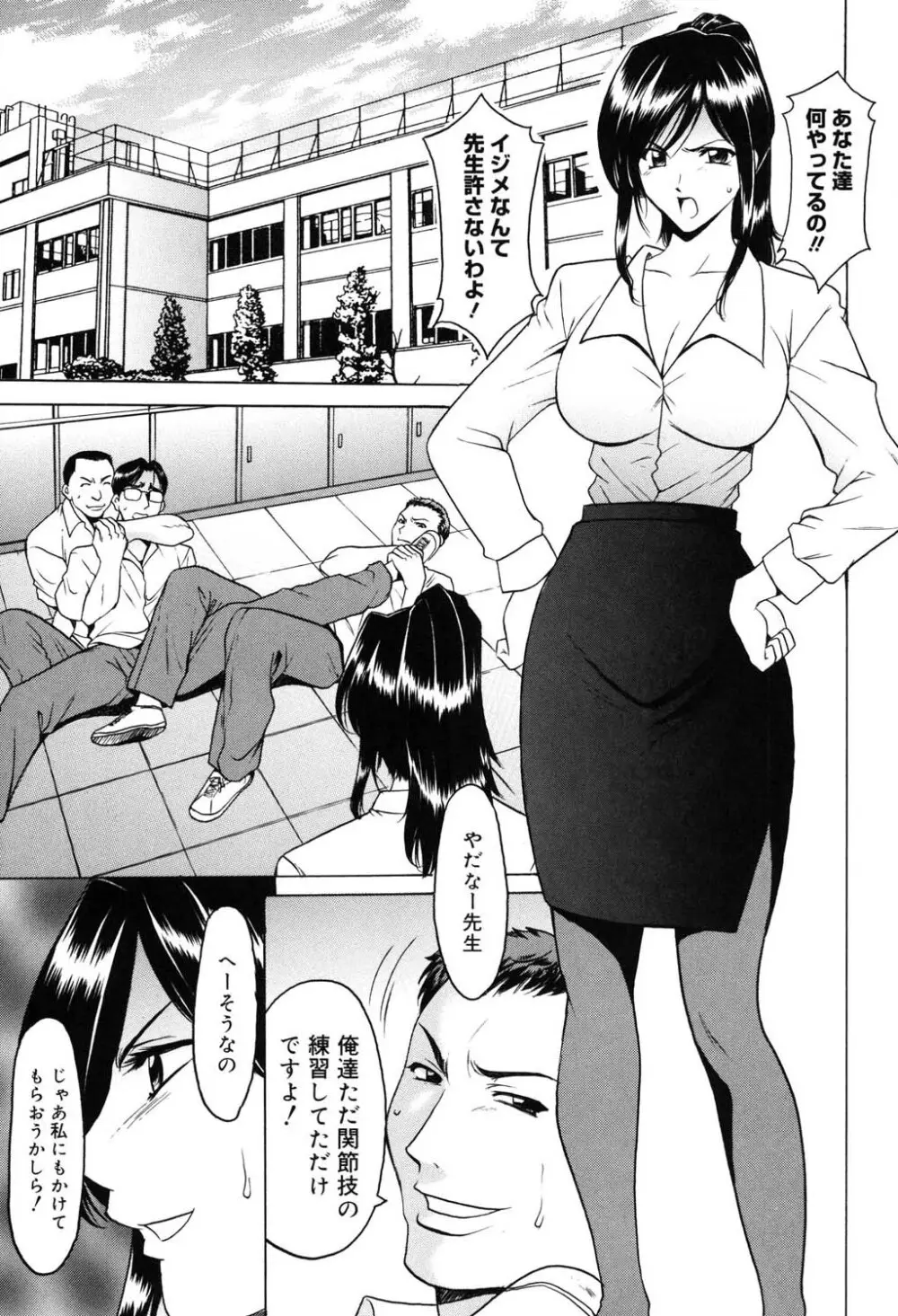 彩色淫靡 Page.4