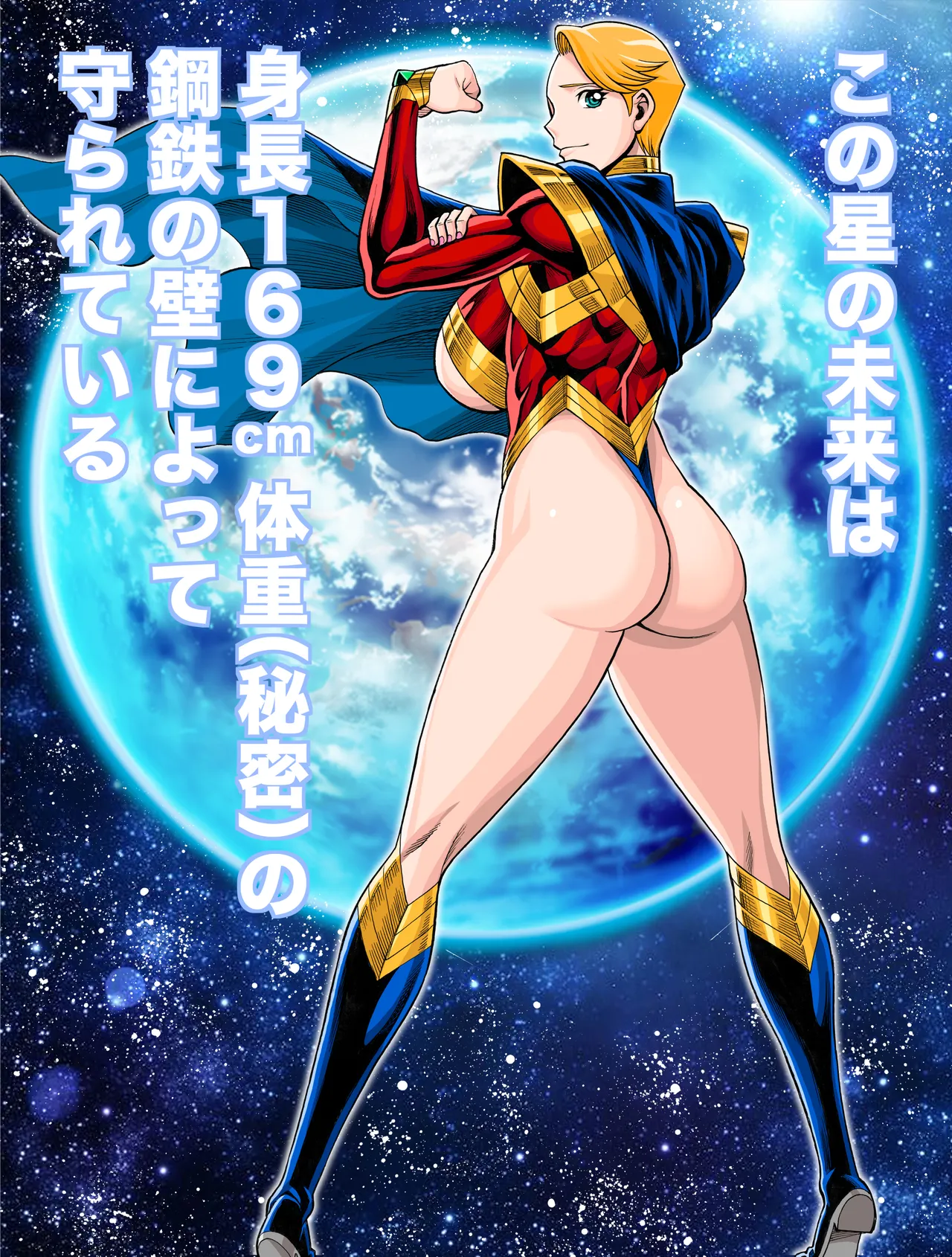 MILF of STEEL FOREVER Page.3