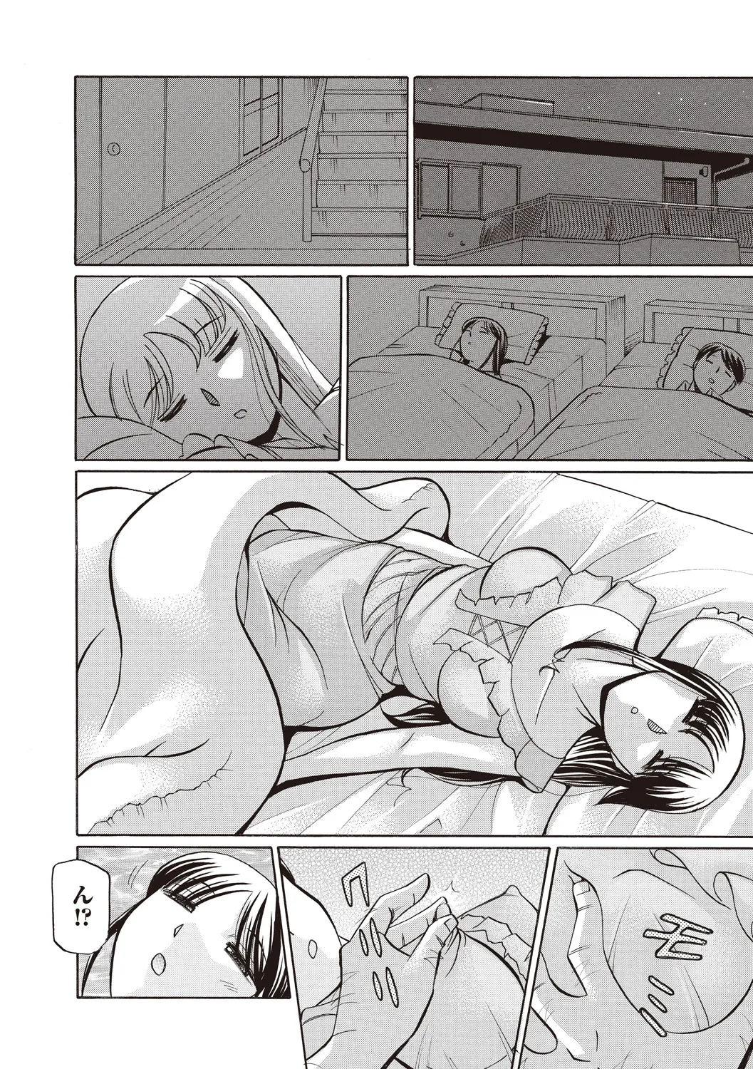 義父 ～百合子～ Page.106