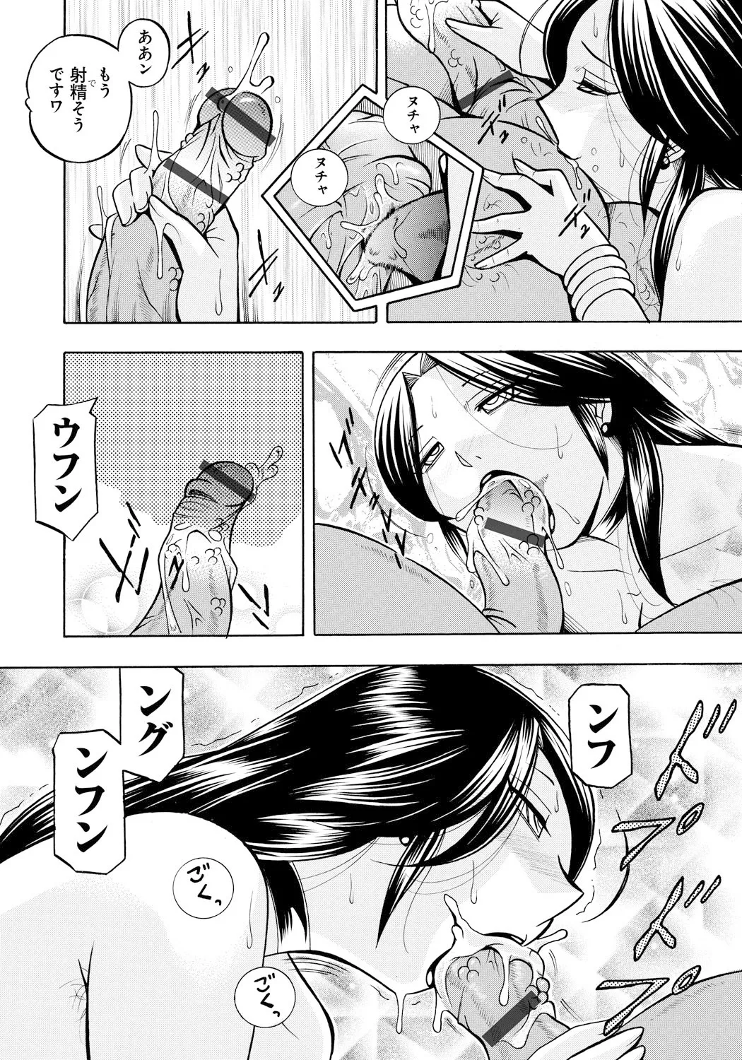 人妻雪絵~喉腰悦落園~ Page.155