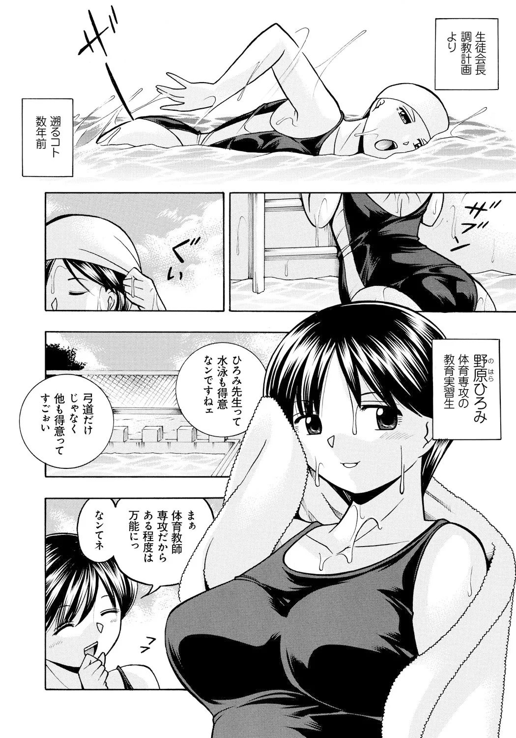 人妻雪絵~喉腰悦落園~ Page.165