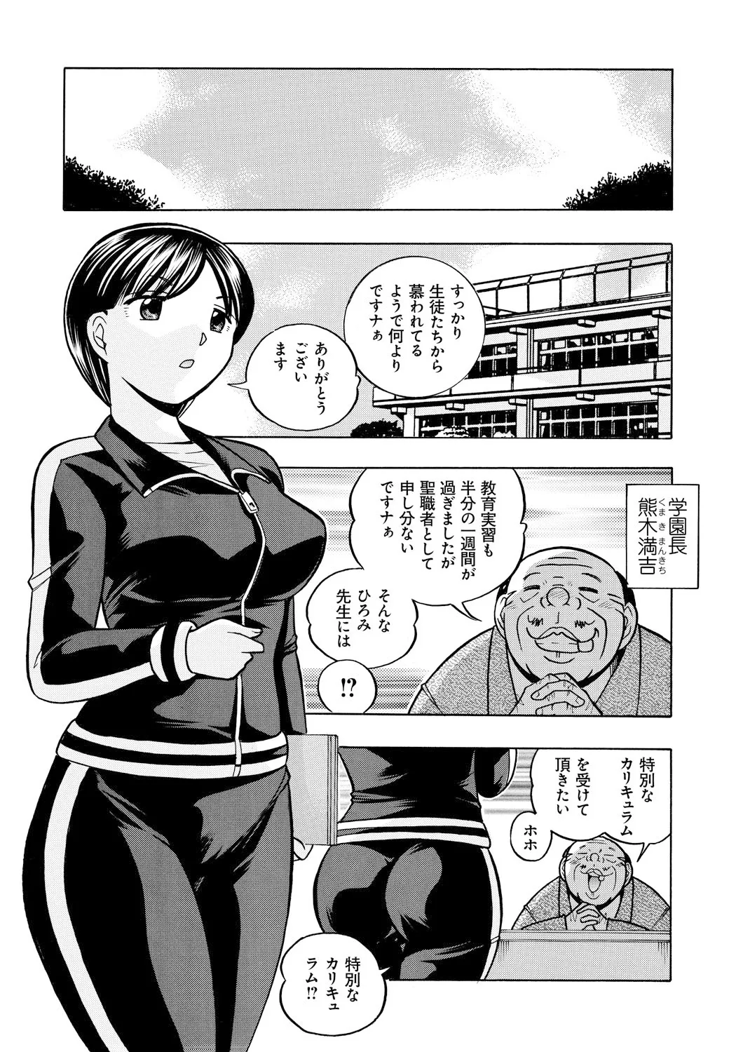 人妻雪絵~喉腰悦落園~ Page.166