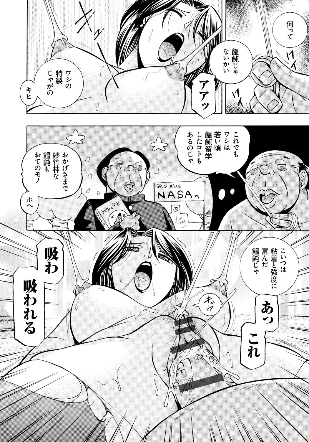 人妻雪絵~喉腰悦落園~ Page.47