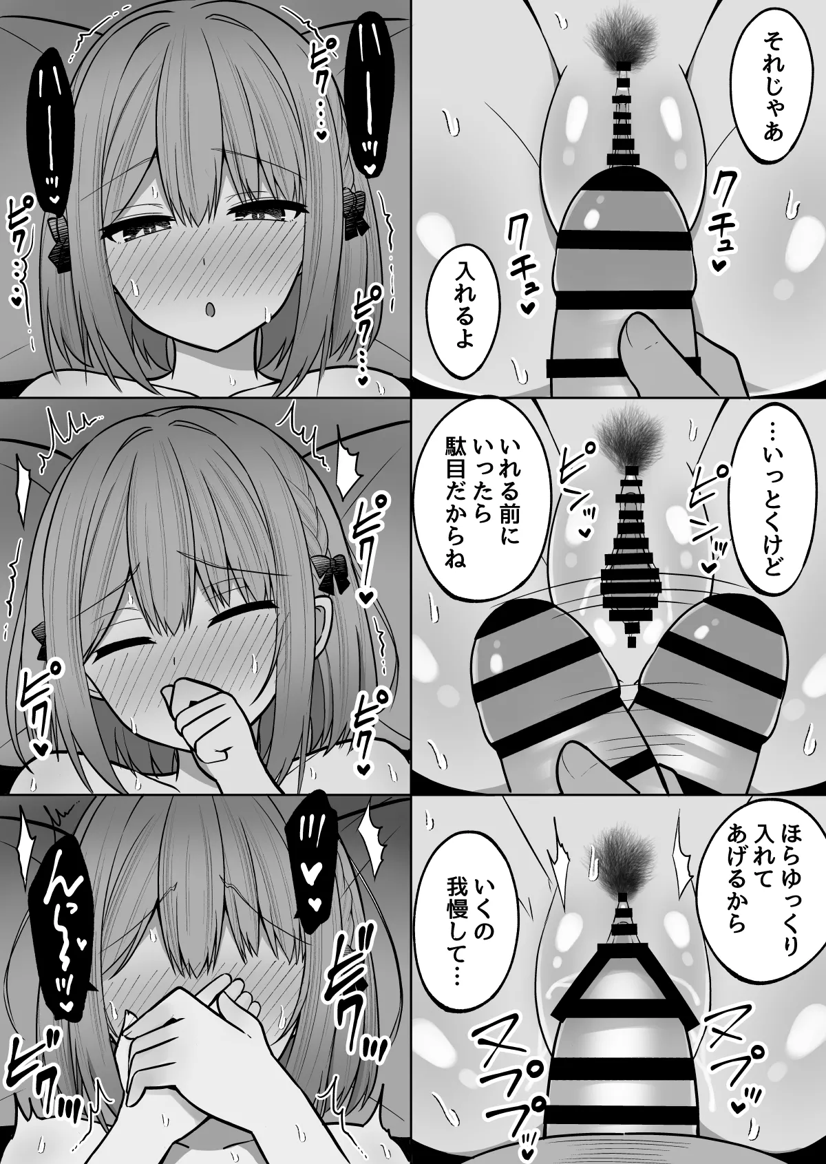 巨乳雌オナホの躾け方〜敏感体質のどすけべ巨乳姉妹とイキ我慢トレーニング Page.26