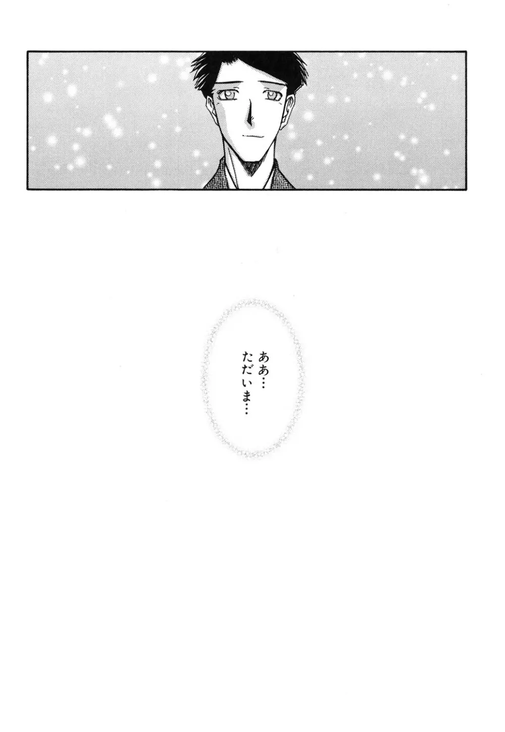 砂の鎖 2 Page.215