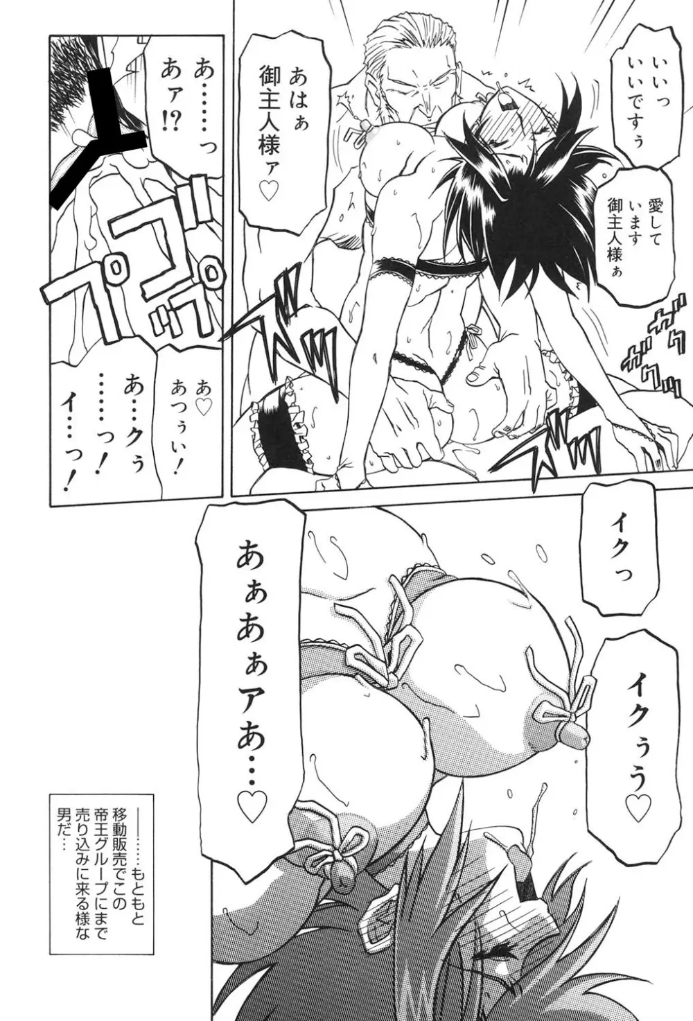 蒼月の季節 Page.205