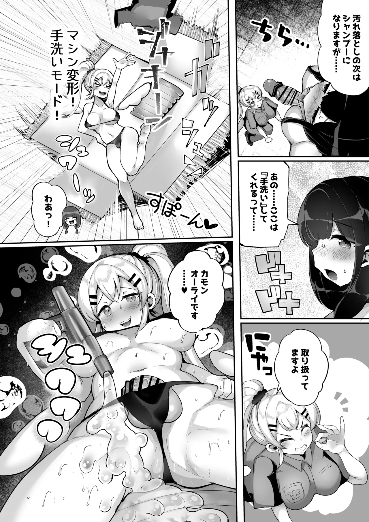 マイクローンマガジン Vol.87 Page.12