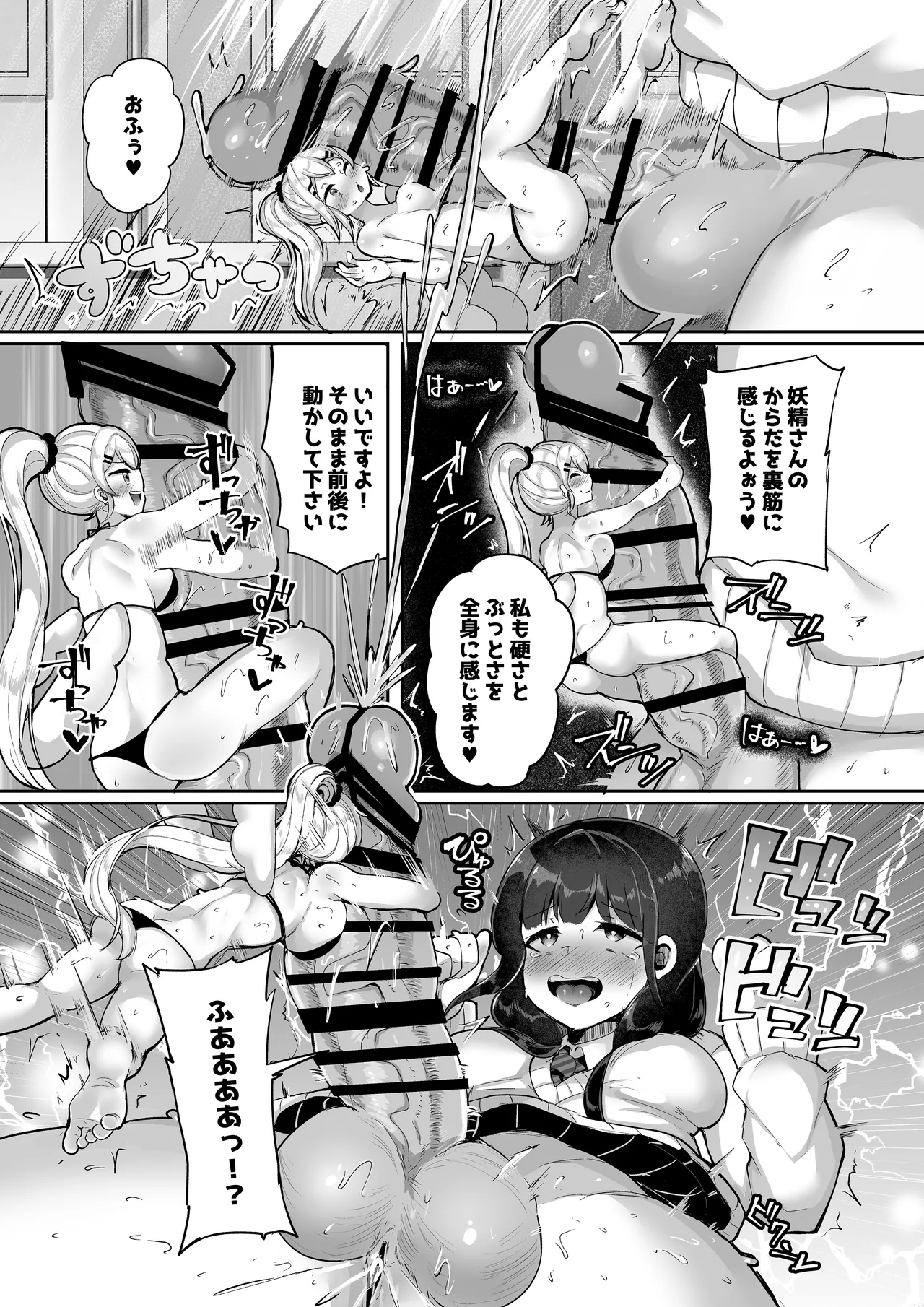 マイクローンマガジン Vol.87 Page.13