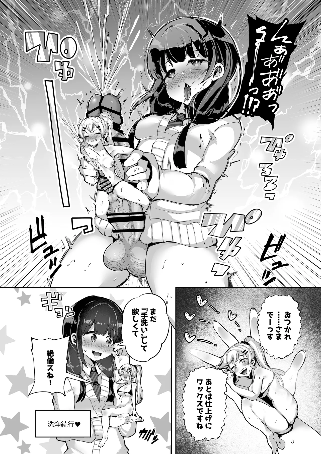 マイクローンマガジン Vol.87 Page.16