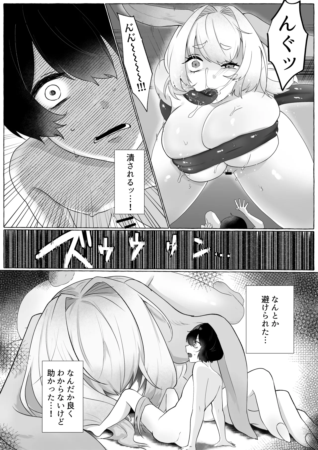 マイクローンマガジン Vol.87 Page.28