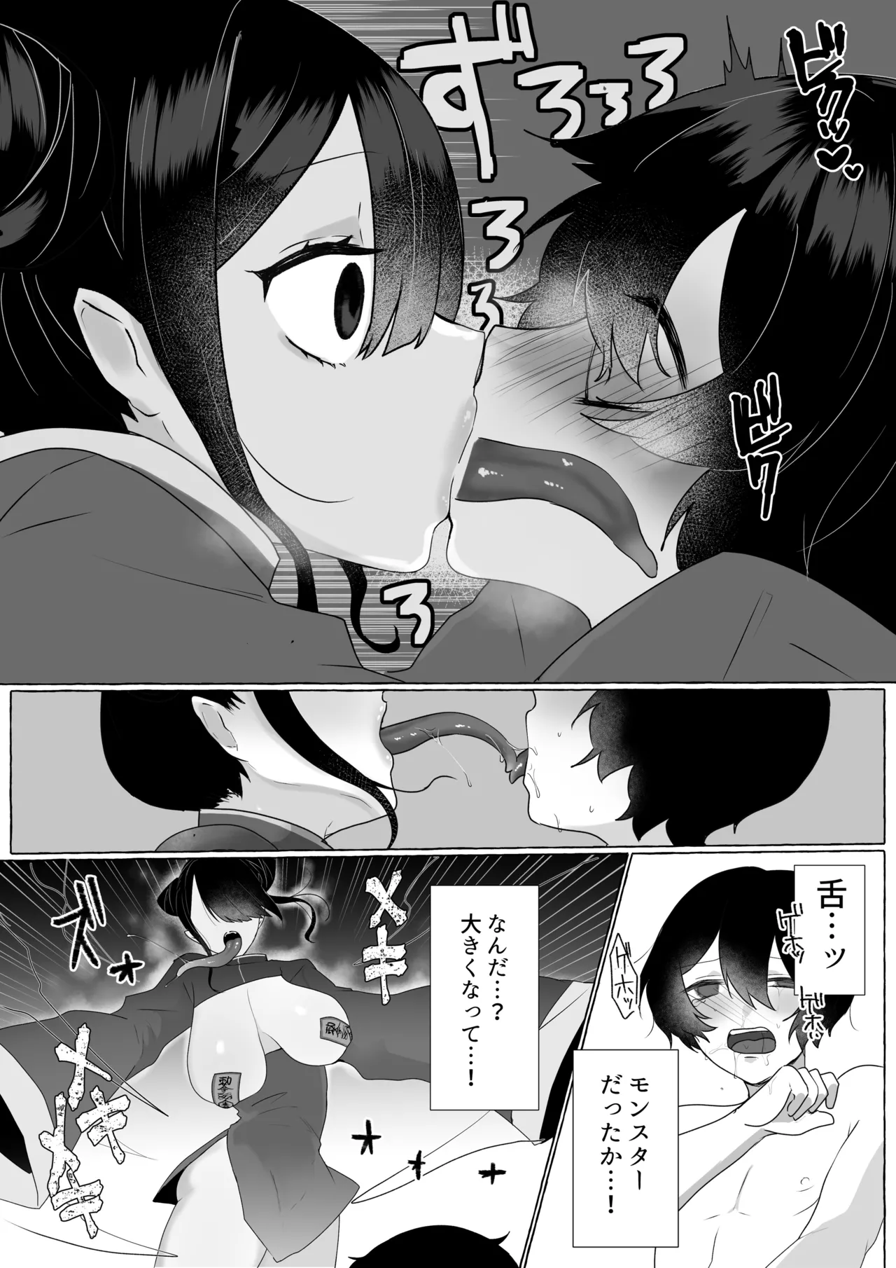 マイクローンマガジン Vol.87 Page.30
