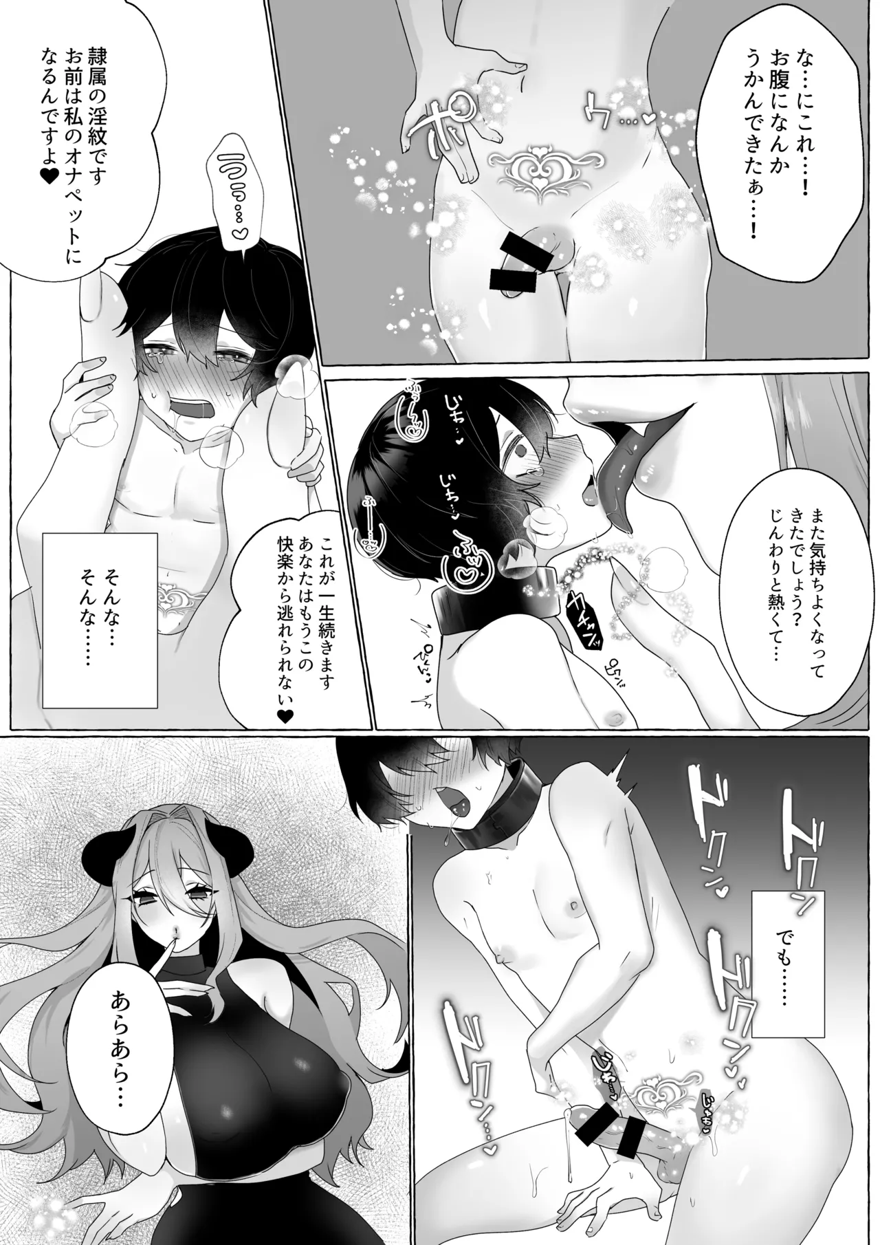 マイクローンマガジン Vol.87 Page.48