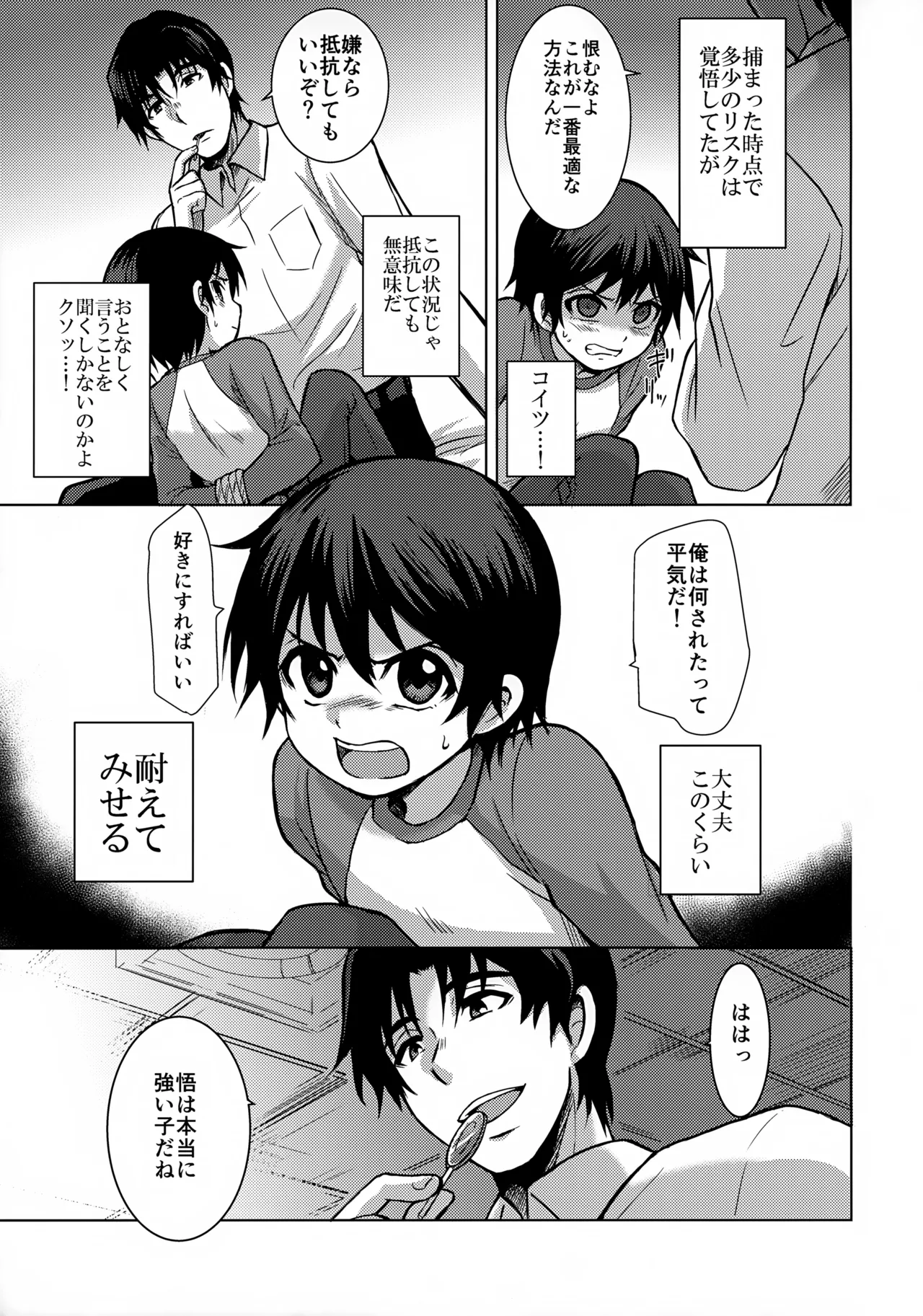 Re: dejavu Page.11
