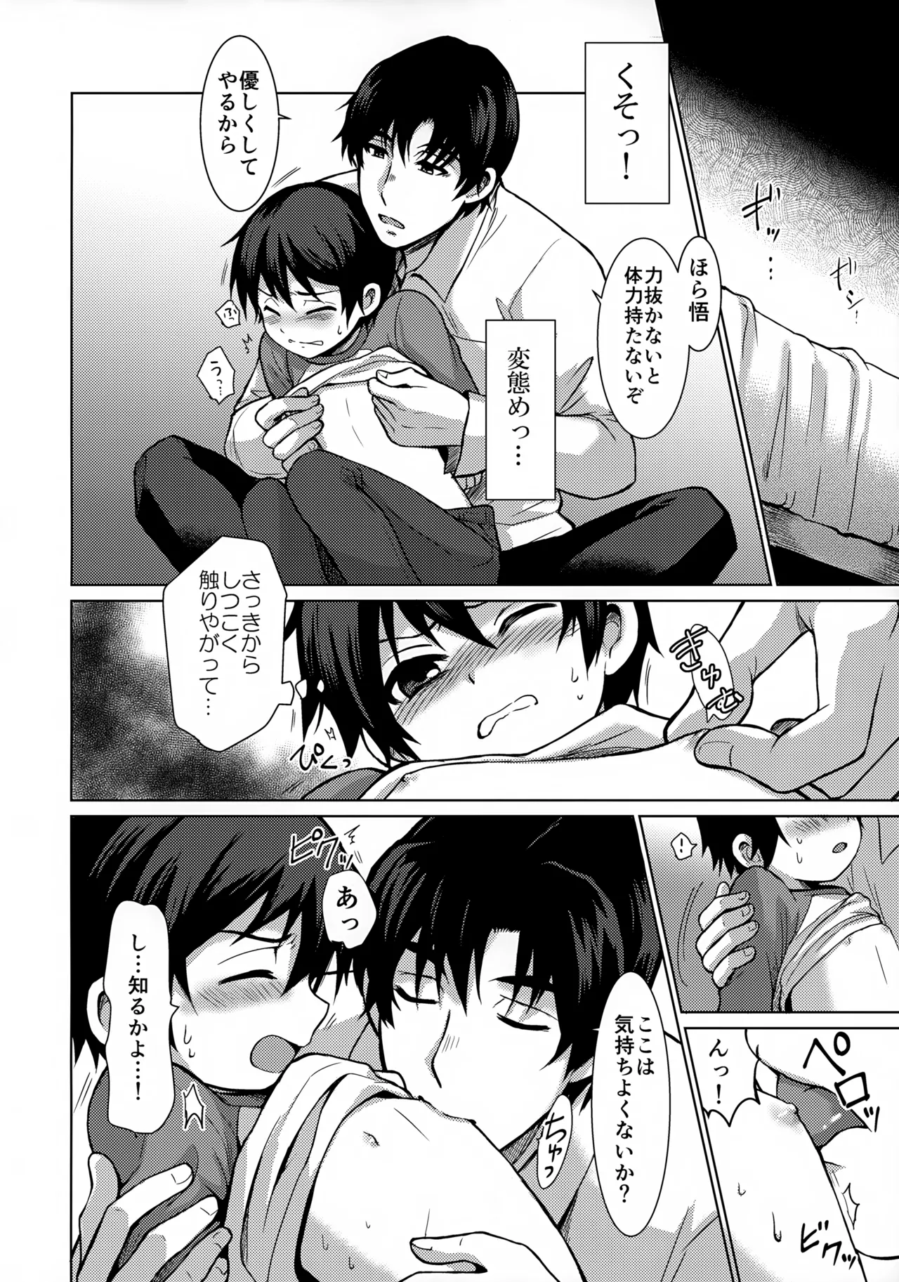 Re: dejavu Page.12