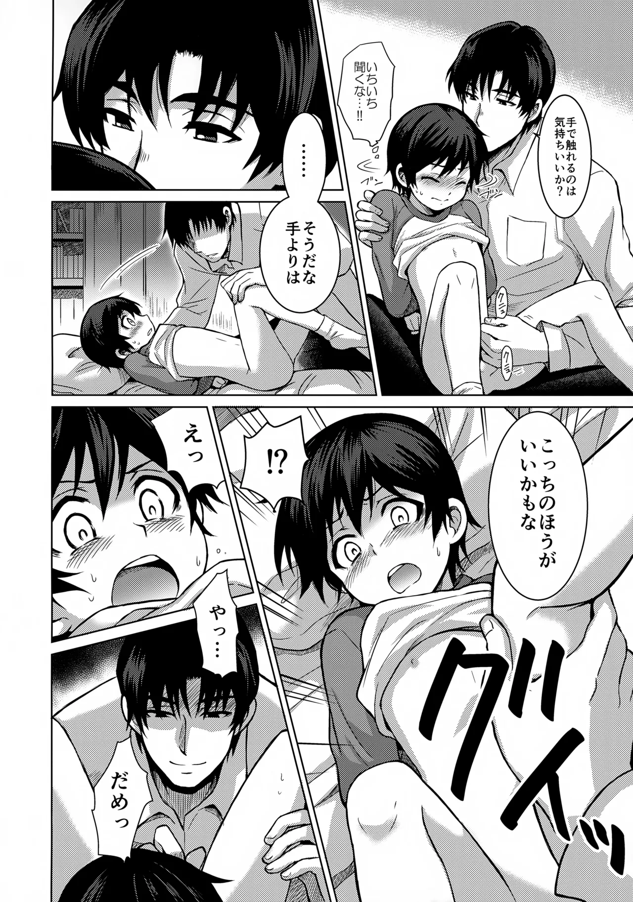 Re: dejavu Page.14