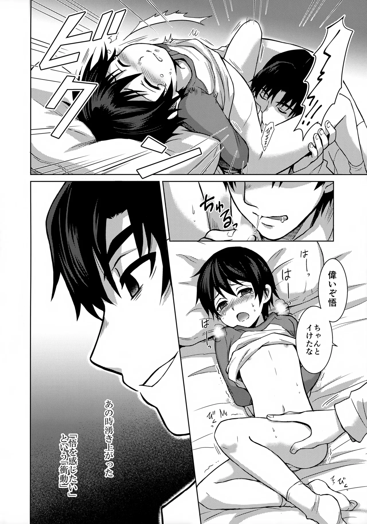 Re: dejavu Page.16