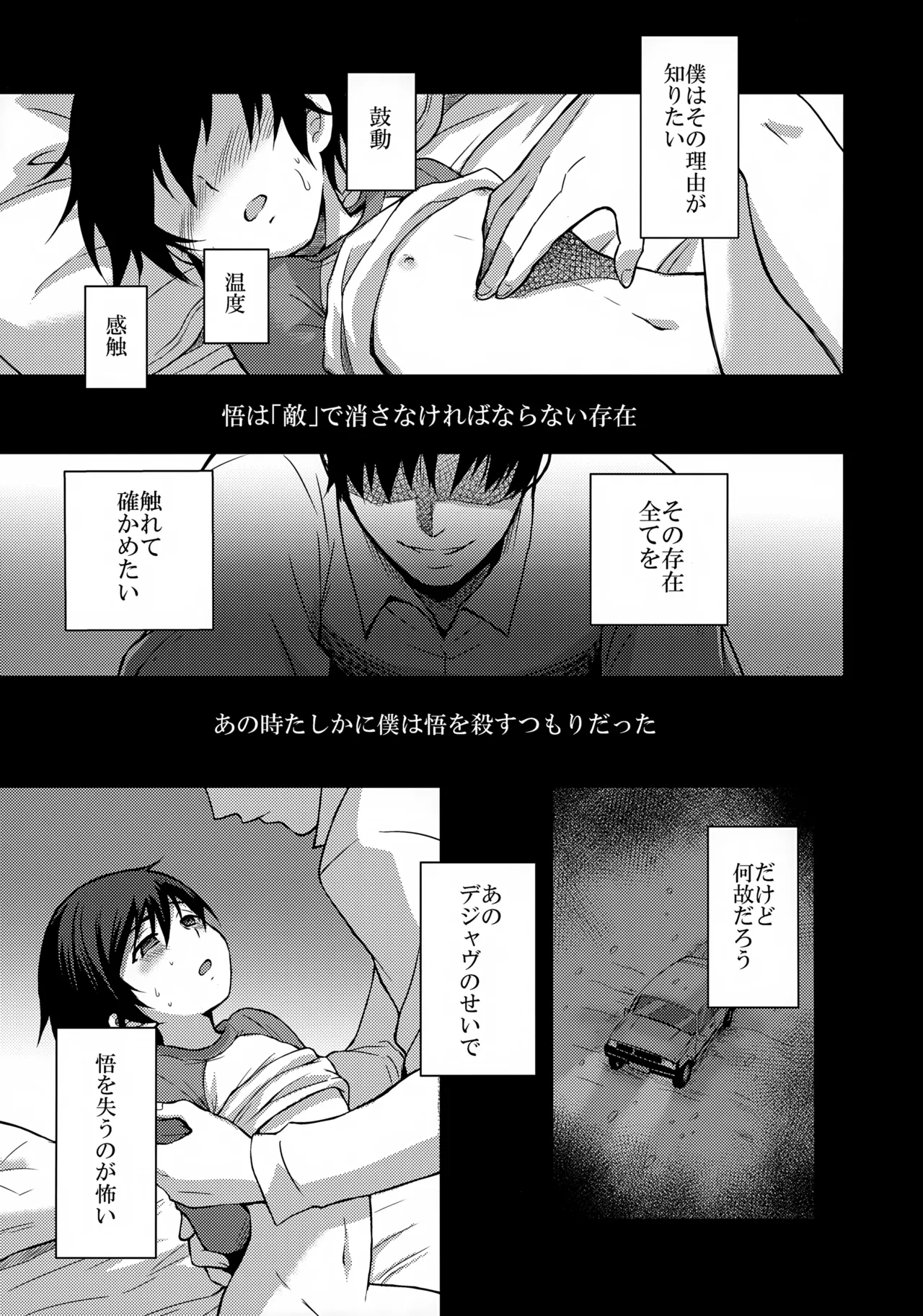 Re: dejavu Page.17