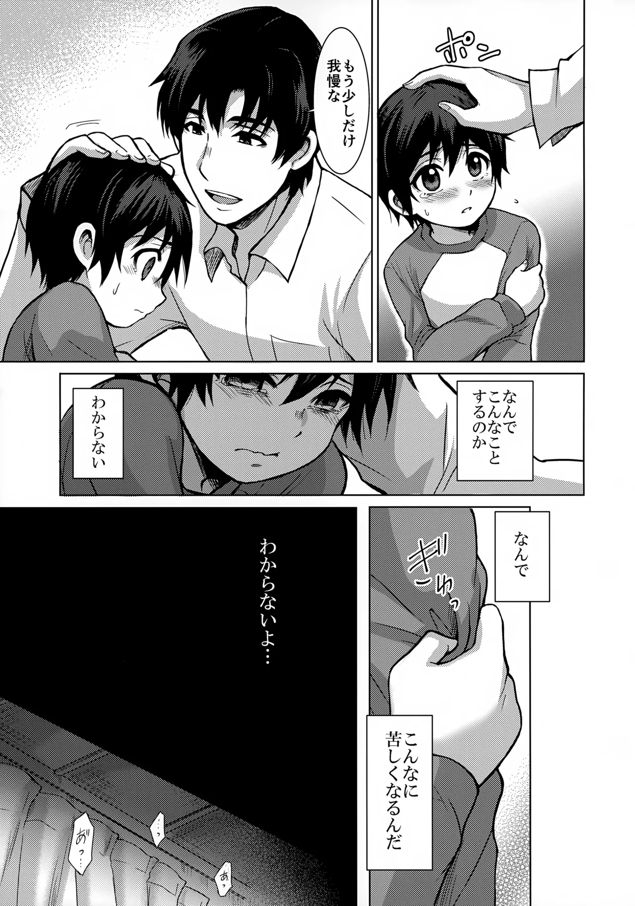 Re: dejavu Page.19