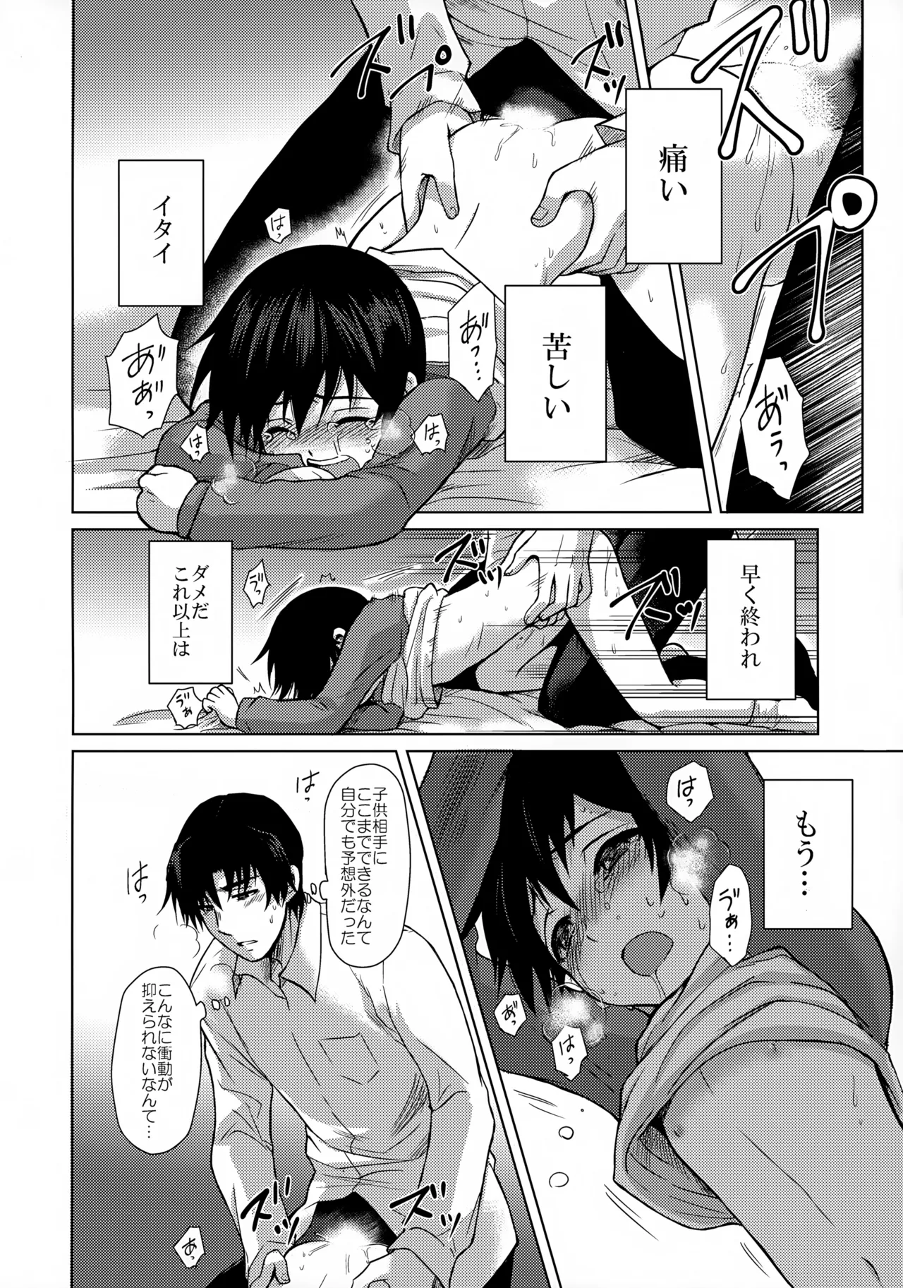 Re: dejavu Page.20
