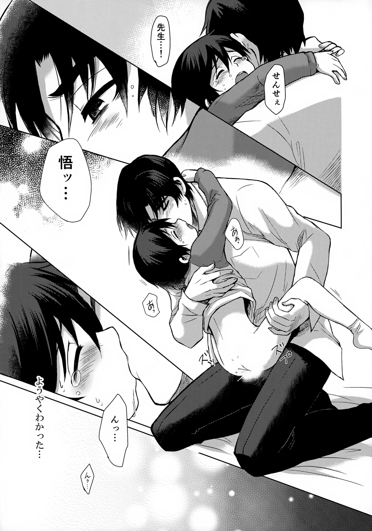 Re: dejavu Page.25