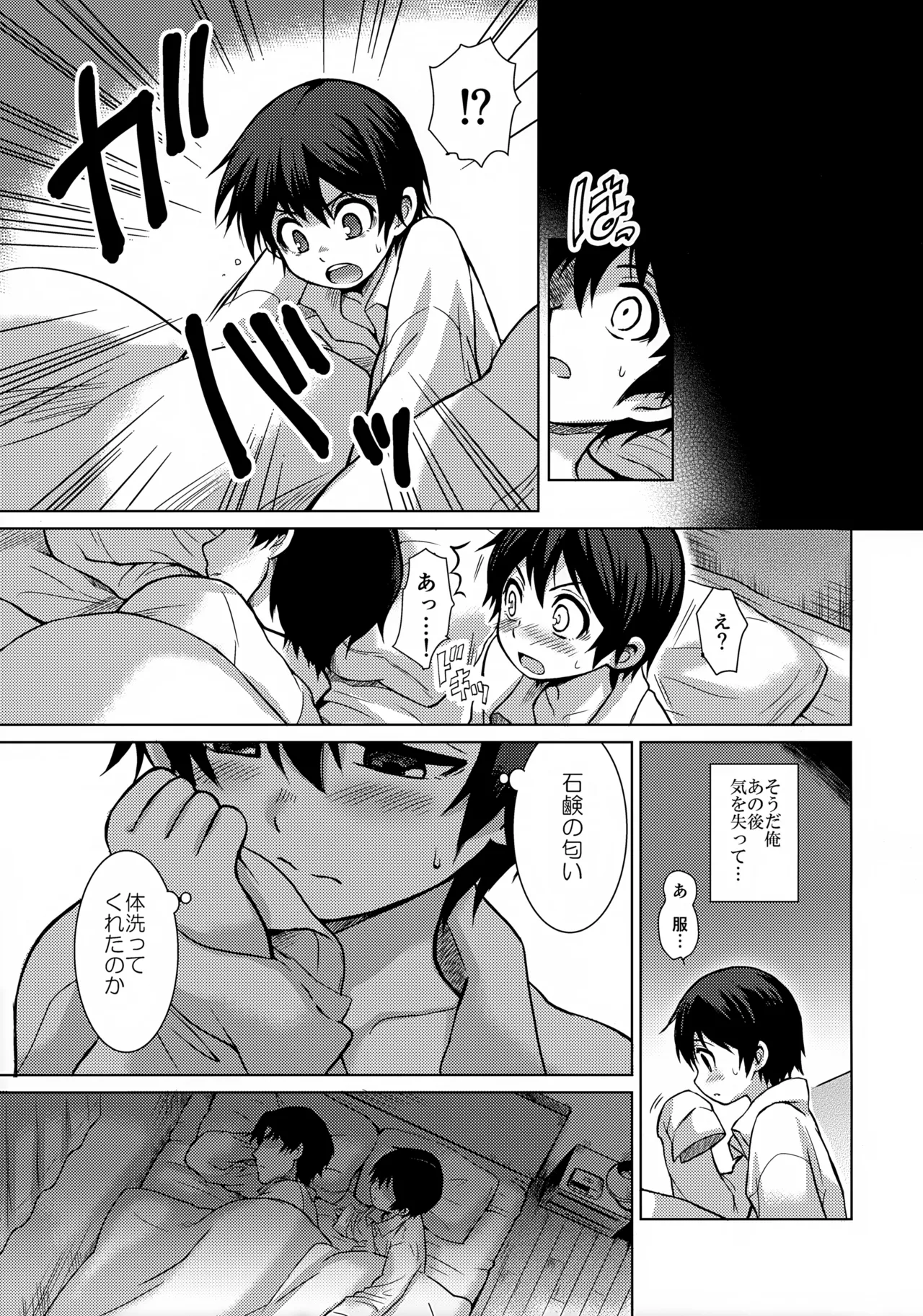 Re: dejavu Page.27