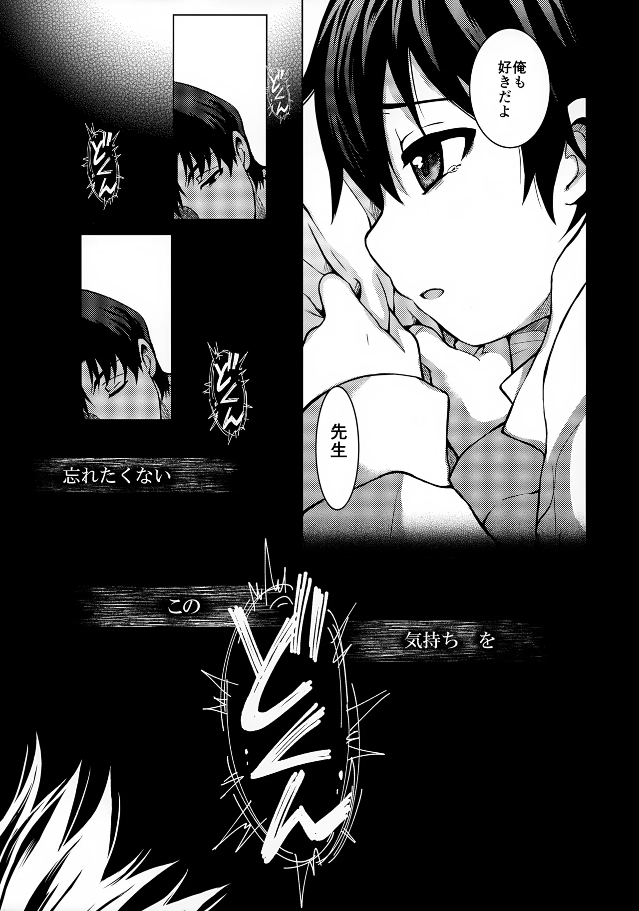 Re: dejavu Page.29