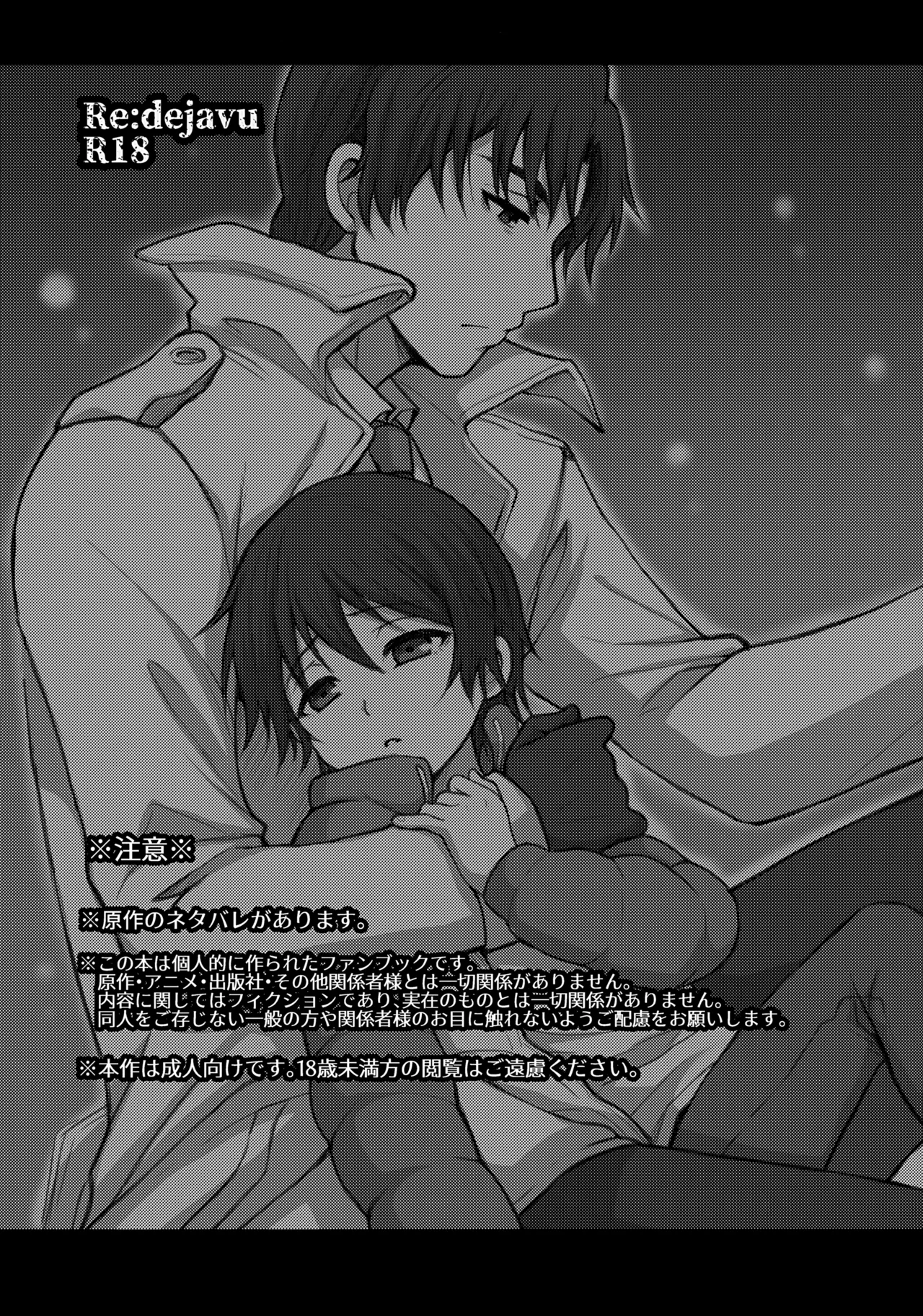Re: dejavu Page.3