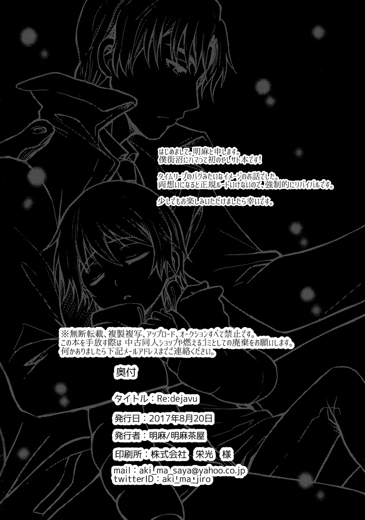 Re: dejavu Page.32