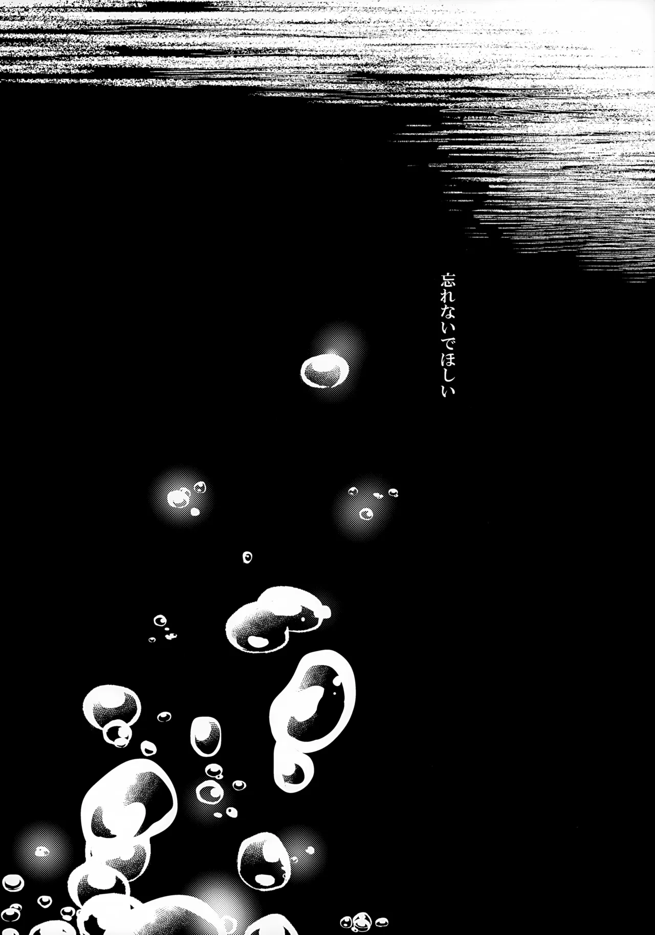 Re: dejavu Page.4