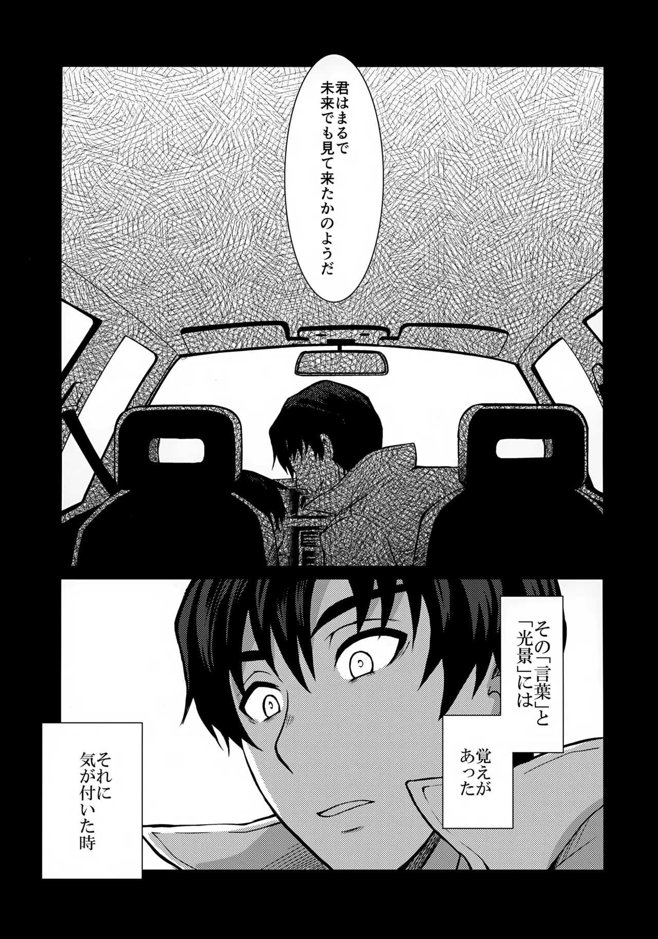 Re: dejavu Page.5