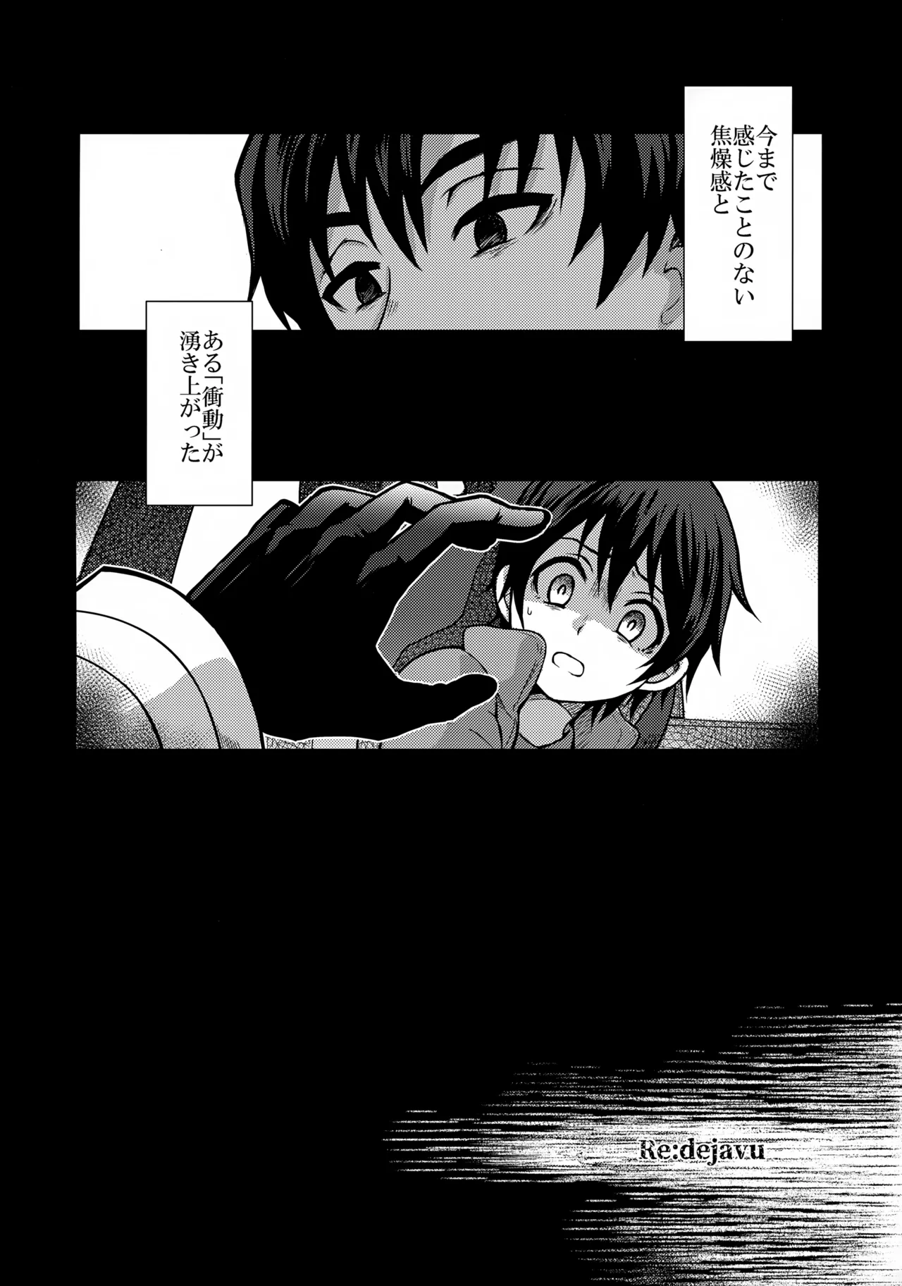 Re: dejavu Page.6