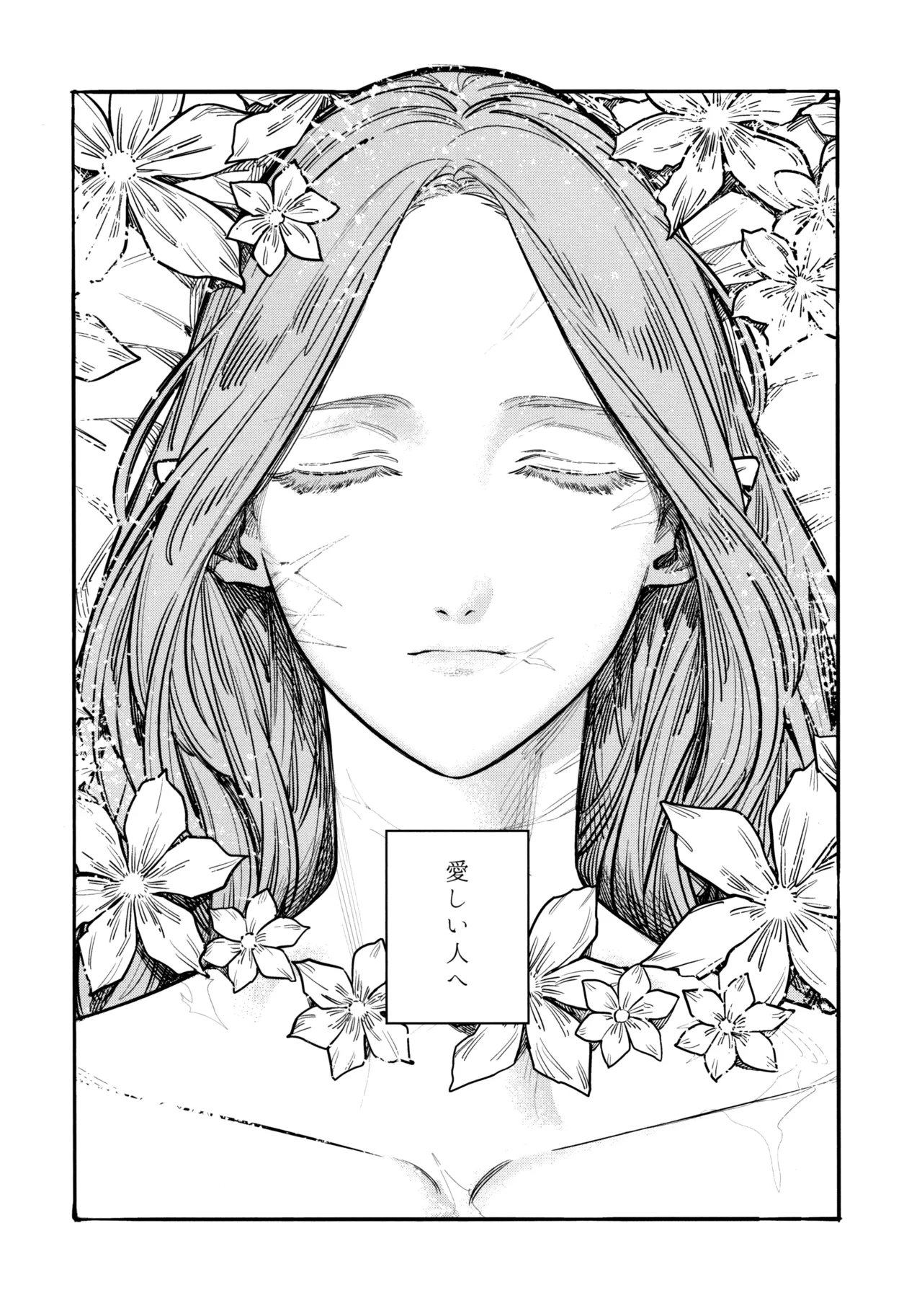 13番目のオルキゾメ Page.5