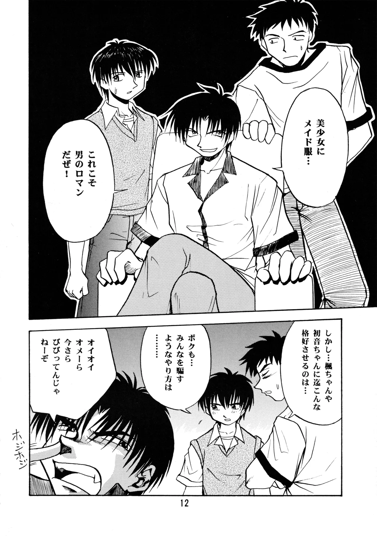 Leaf MAX Page.11
