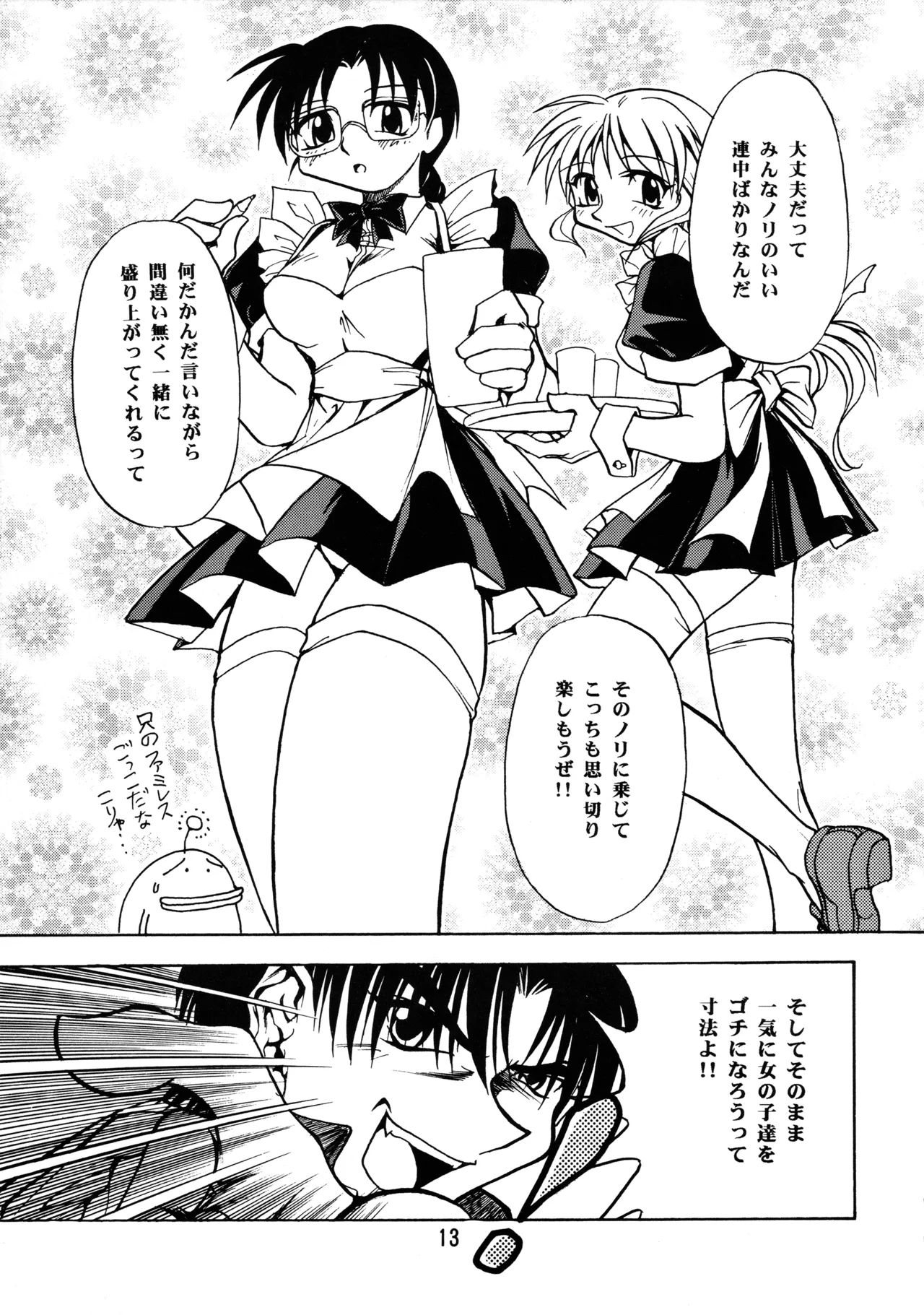 Leaf MAX Page.12