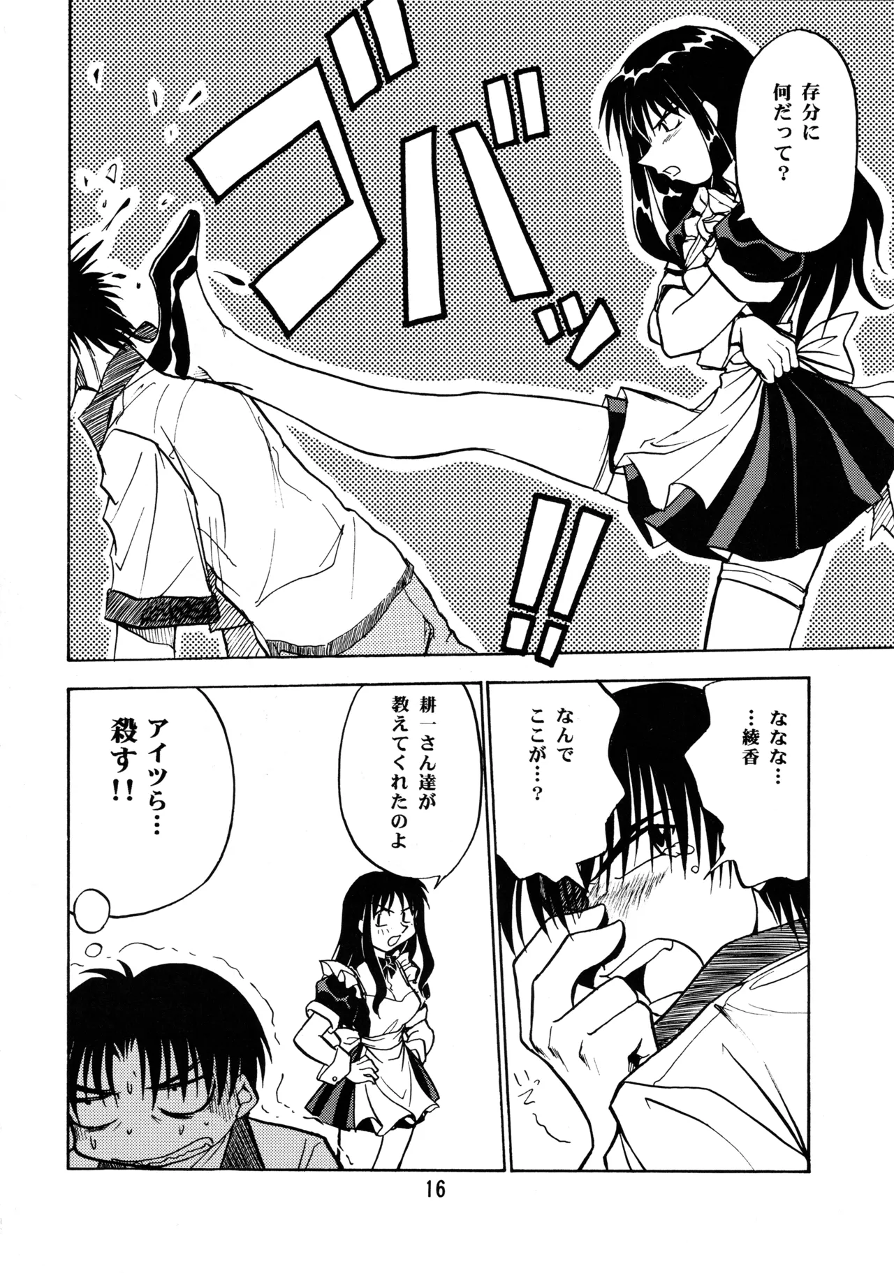 Leaf MAX Page.15