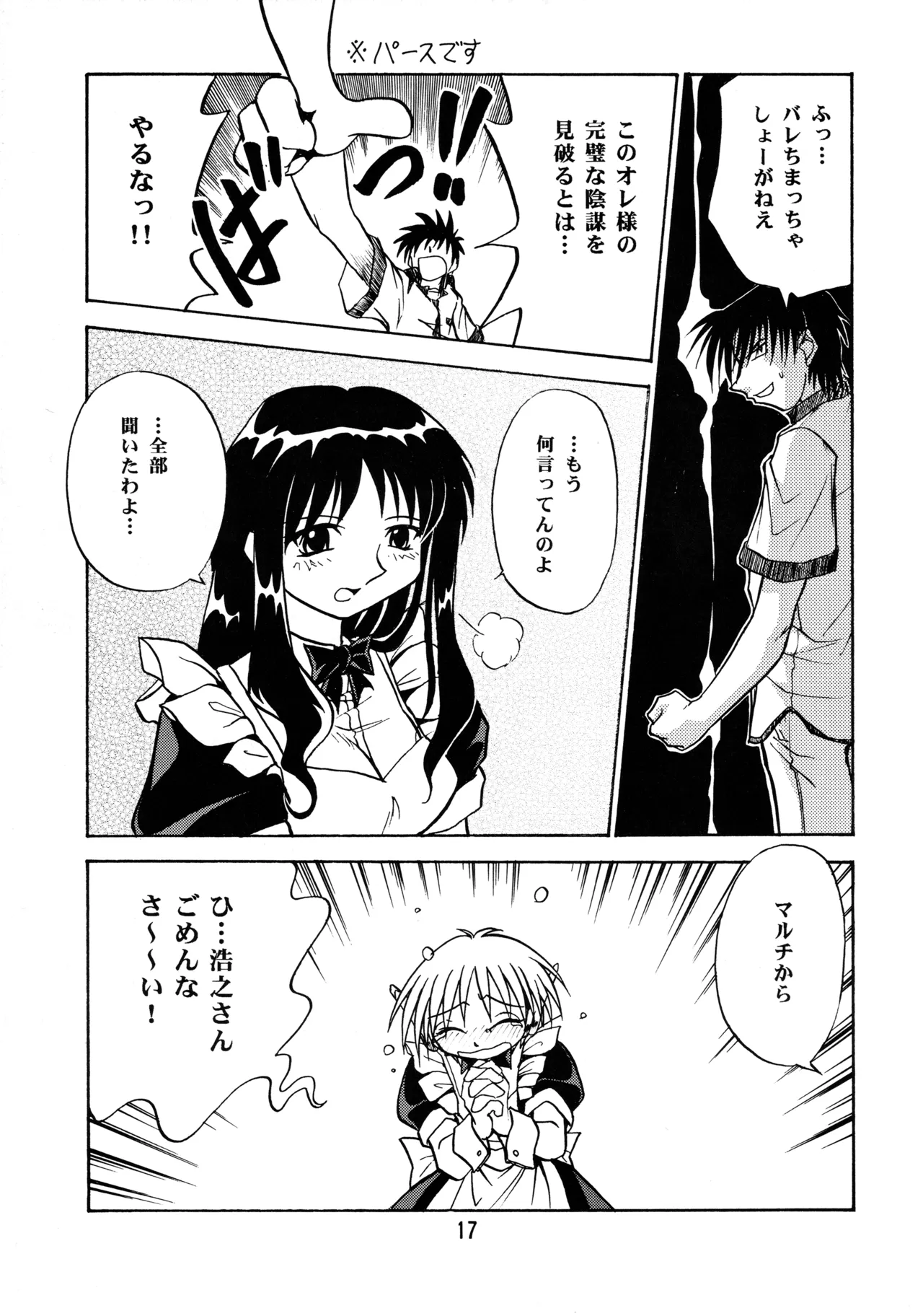 Leaf MAX Page.16
